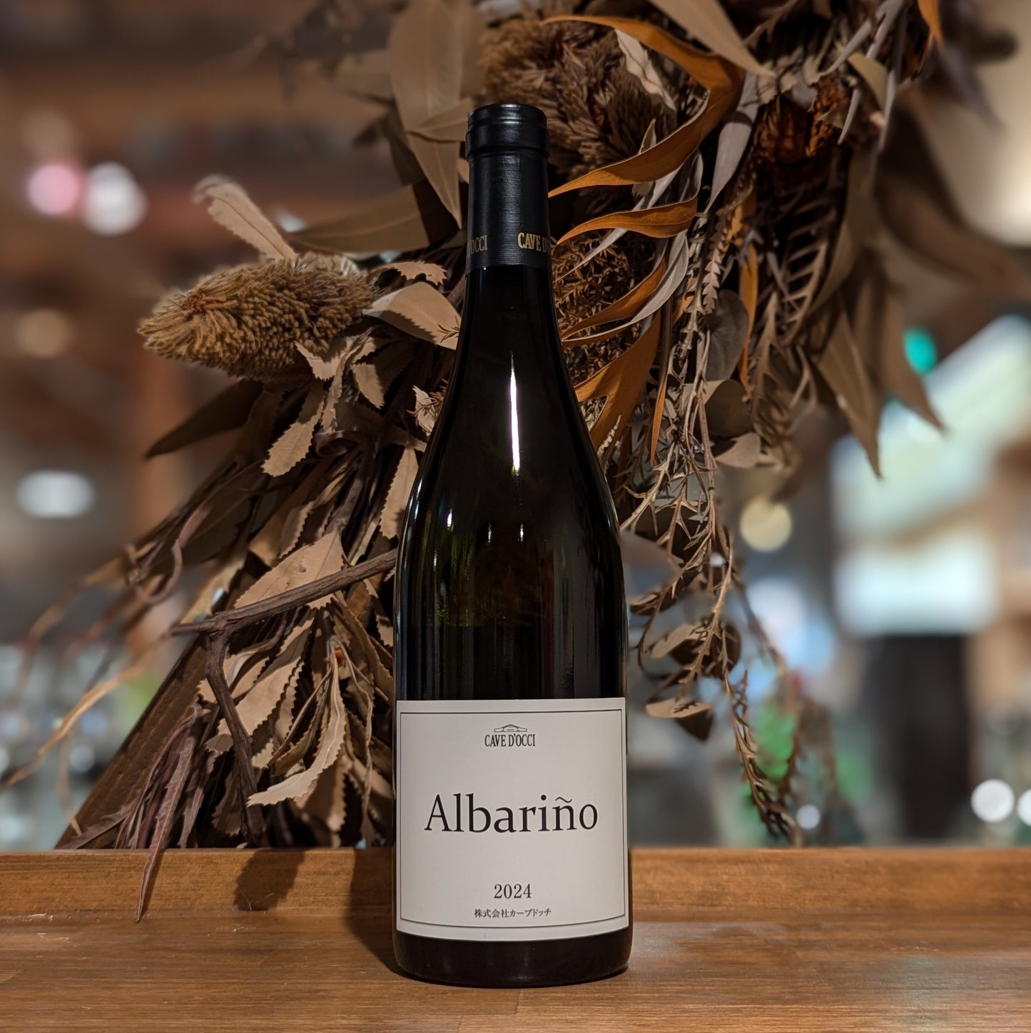 アルバリーニョ 2024