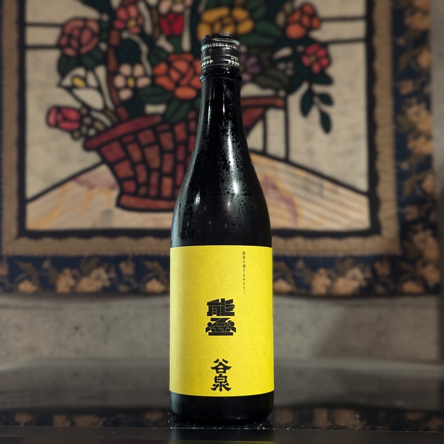 谷泉×雅楽代 コラボレーション酒