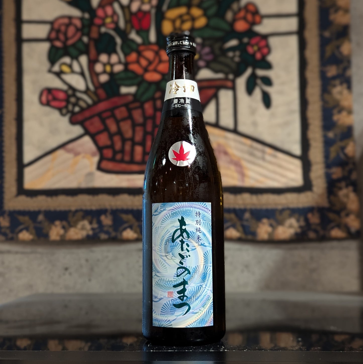 あたごのまつ 特別純米 冷卸