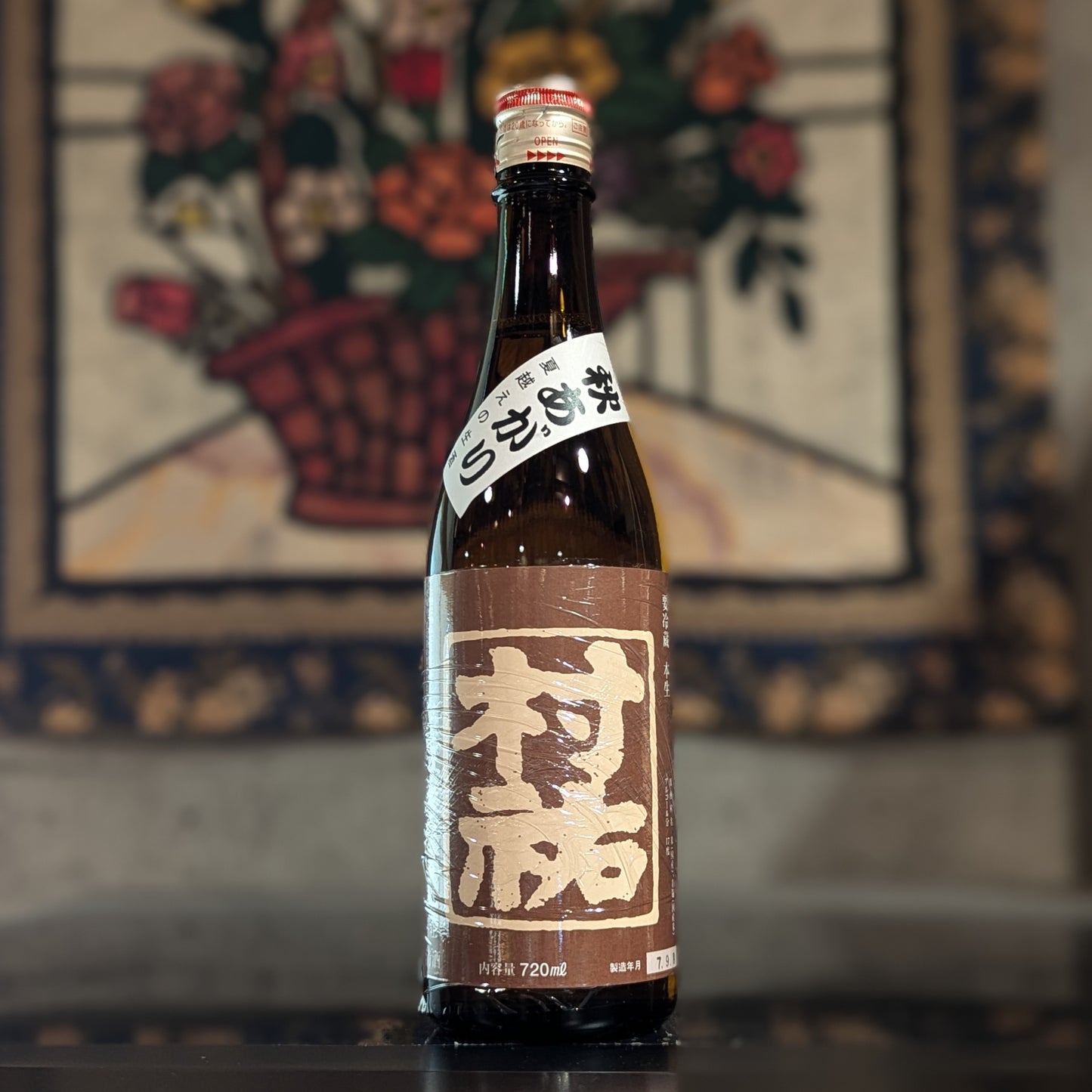 村祐 茜 特別純米 秋あがり