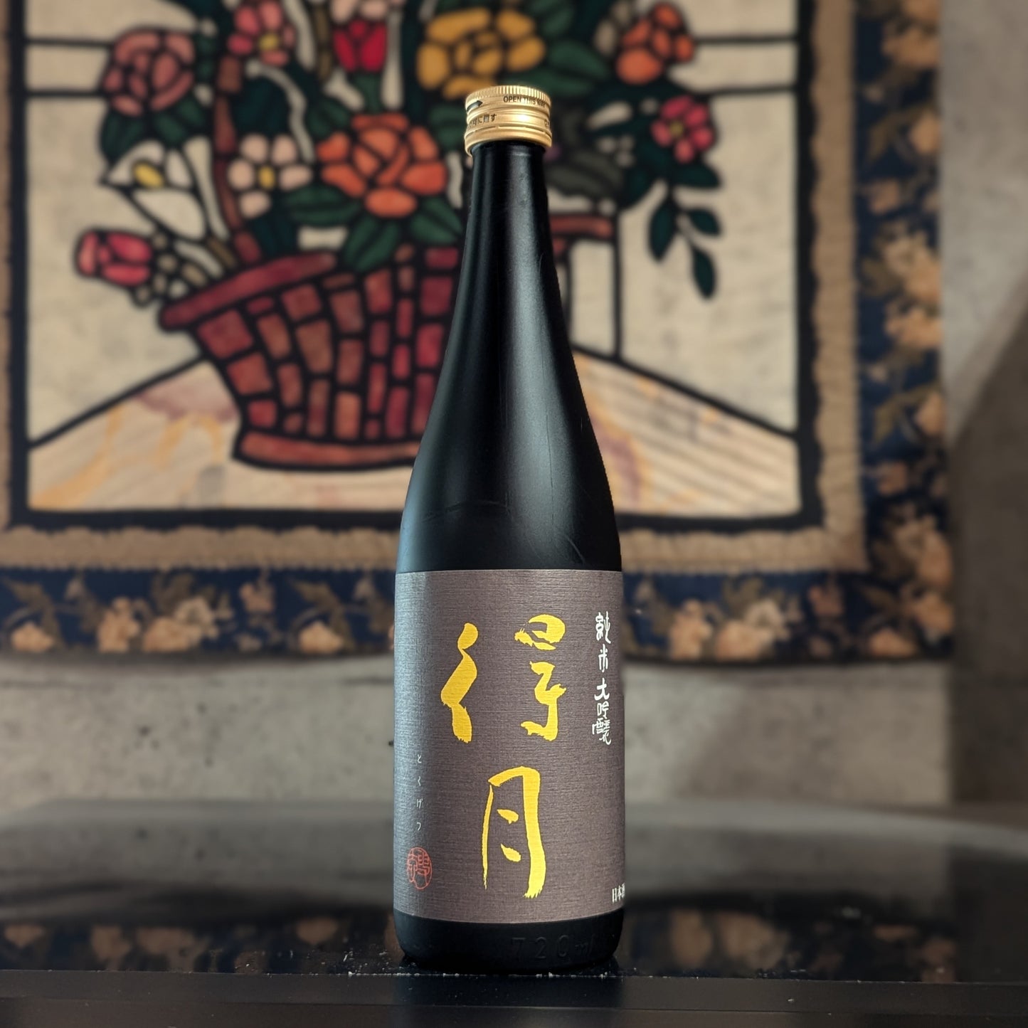 得月
