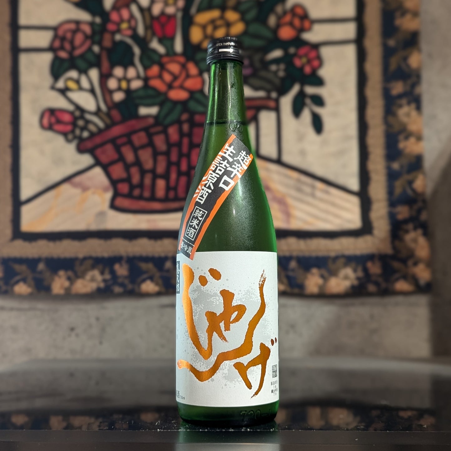 想天坊 じゃんげ 超辛口純米生詰原酒