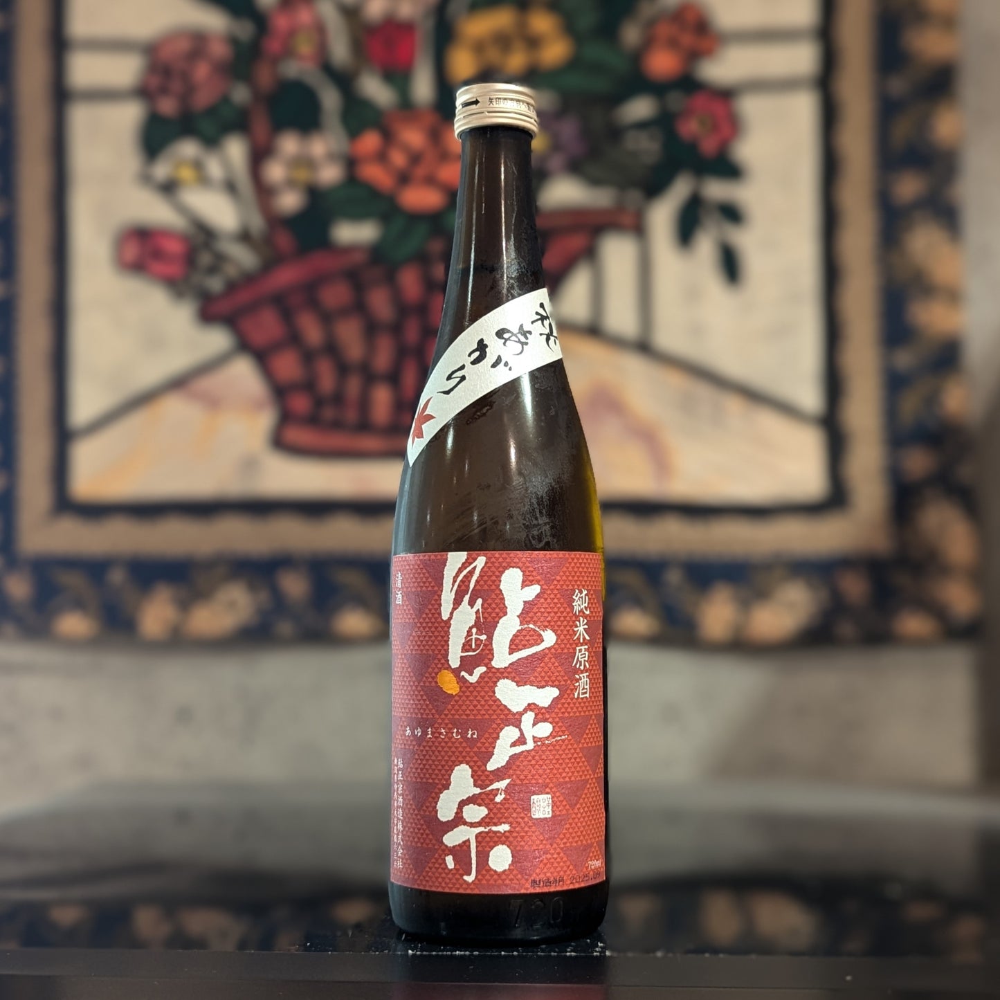 鮎正宗 純米原酒 秋あがり