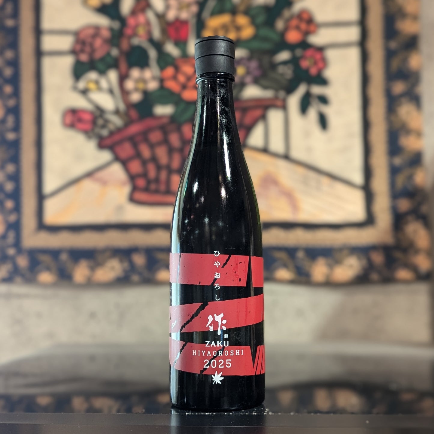作 純米吟醸 ひやおろし 2025