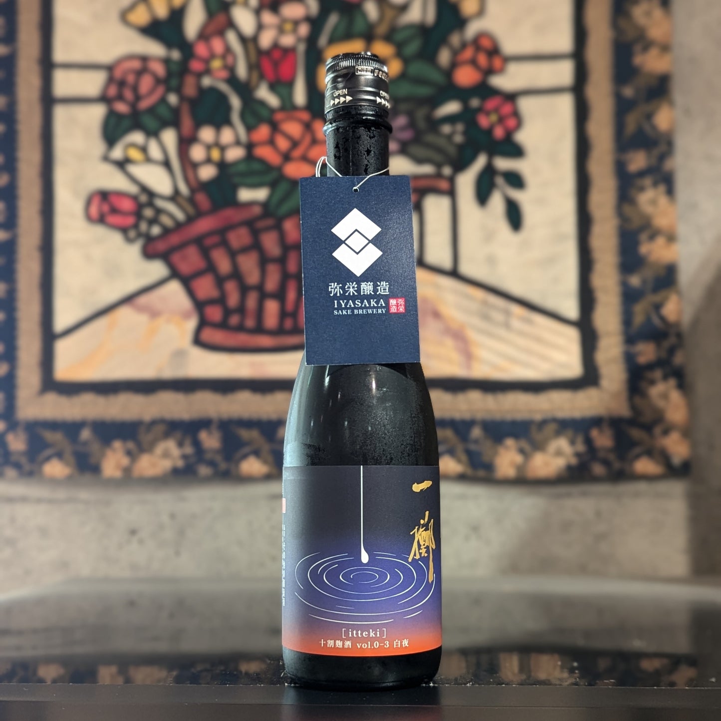 ITTEKI (一擲) 十割麹酒 vol.0-3 白夜