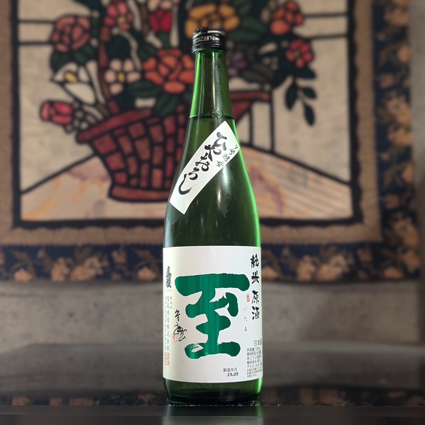 真稜 至 純米 原酒 7号酵母 ひやおろし