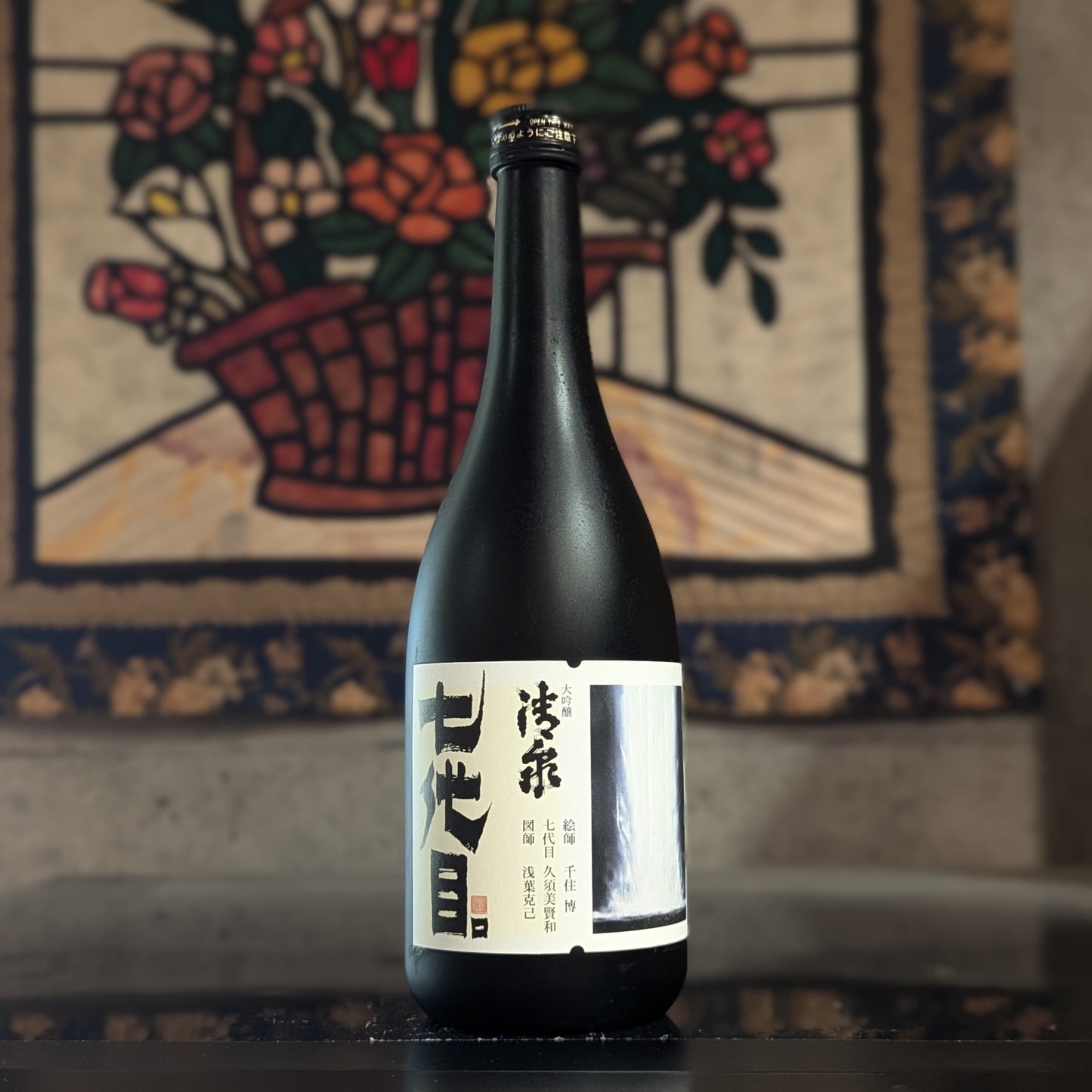 清泉 七代目 大吟醸