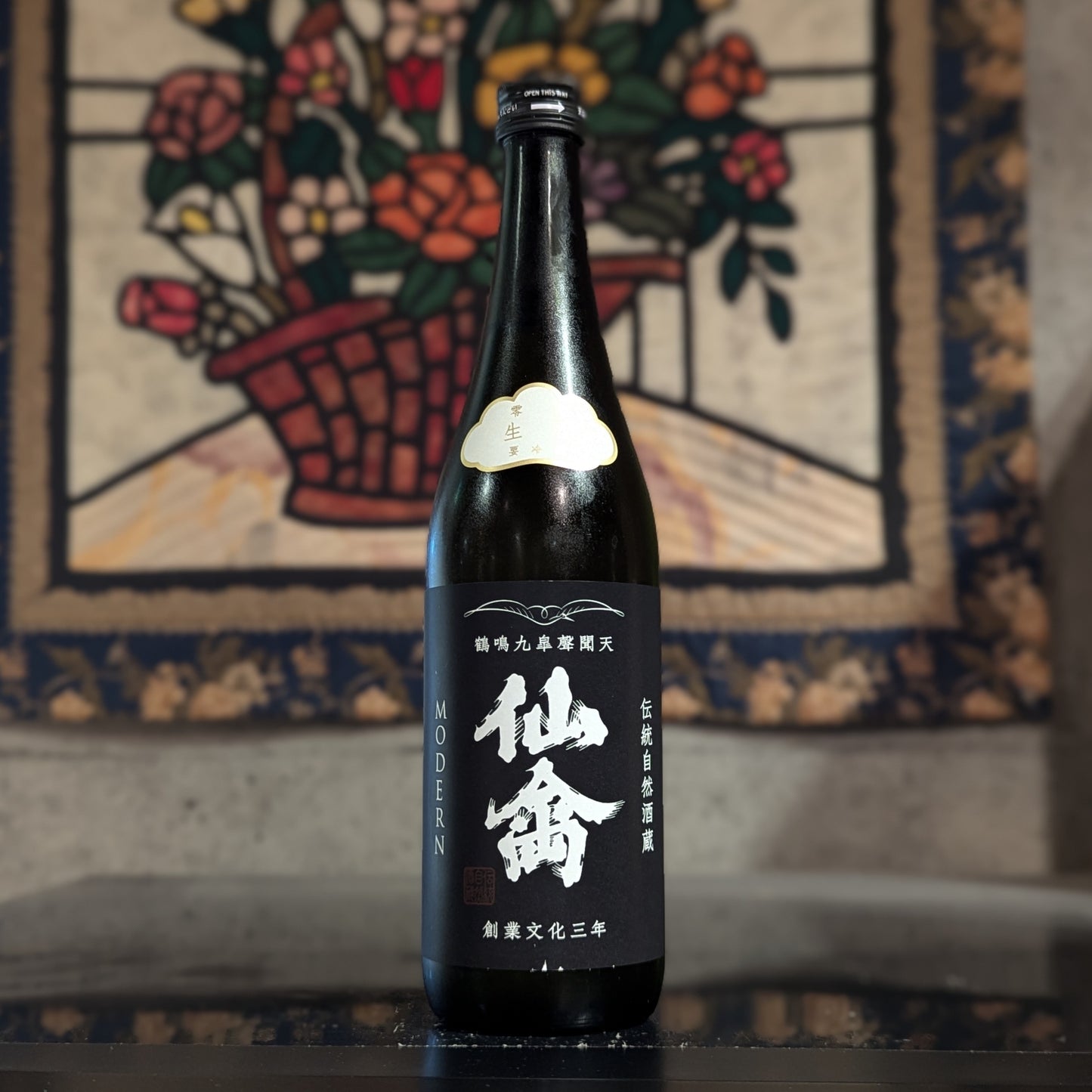 仙禽 モダン 零式