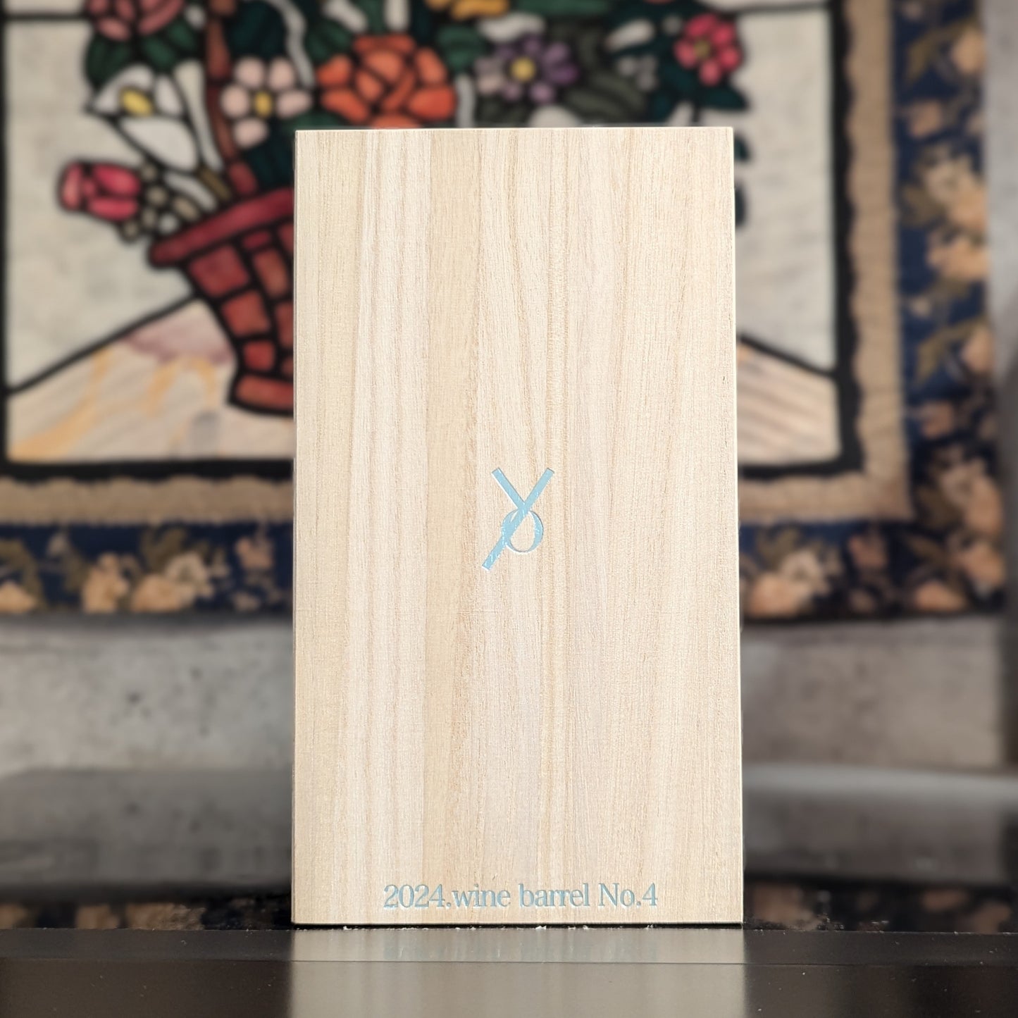 田の喜怒哀楽 wine barrel No.4