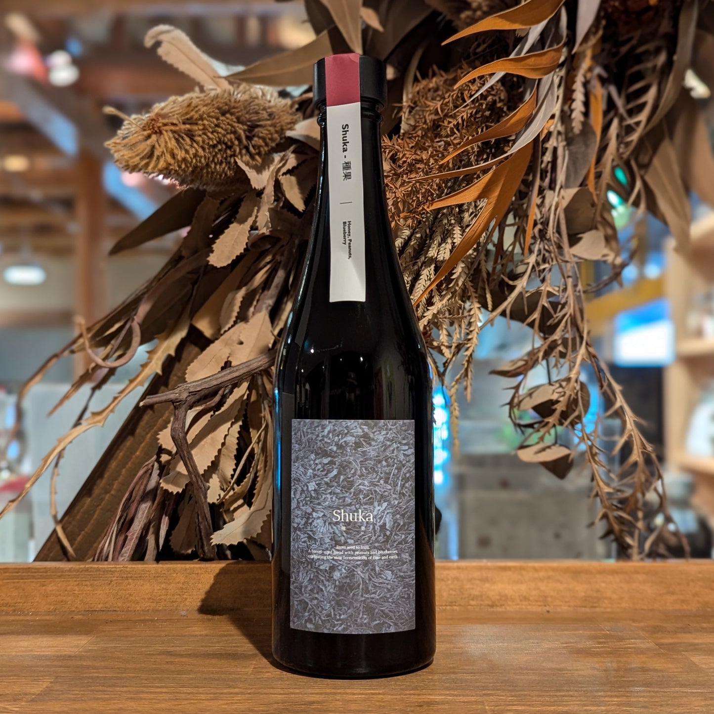 Shuka - 種果 ブルーベリーと落花生のミード