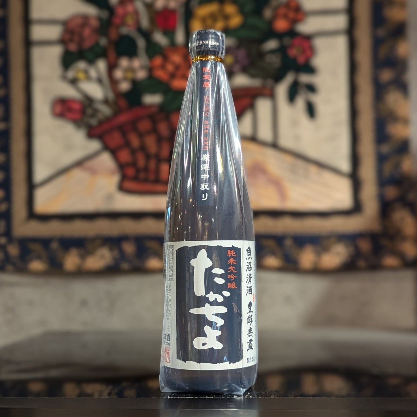 たかちよ 純米大吟醸 厳選中取り