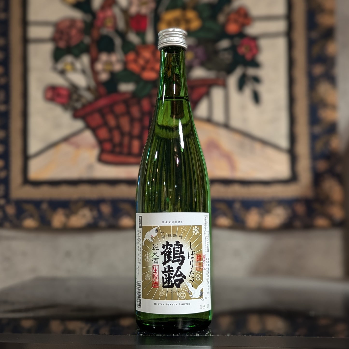 鶴齢 純米酒しぼりたて