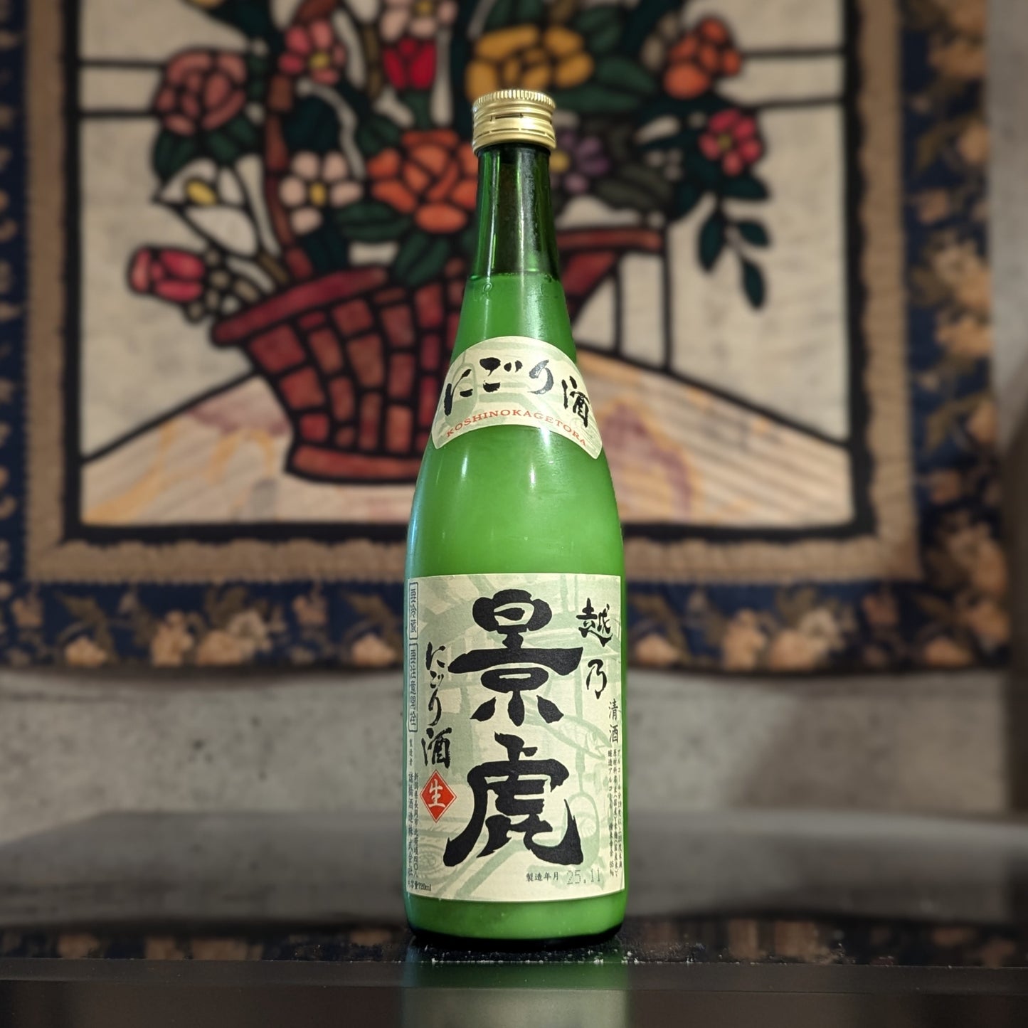 越乃景虎 にごり生酒