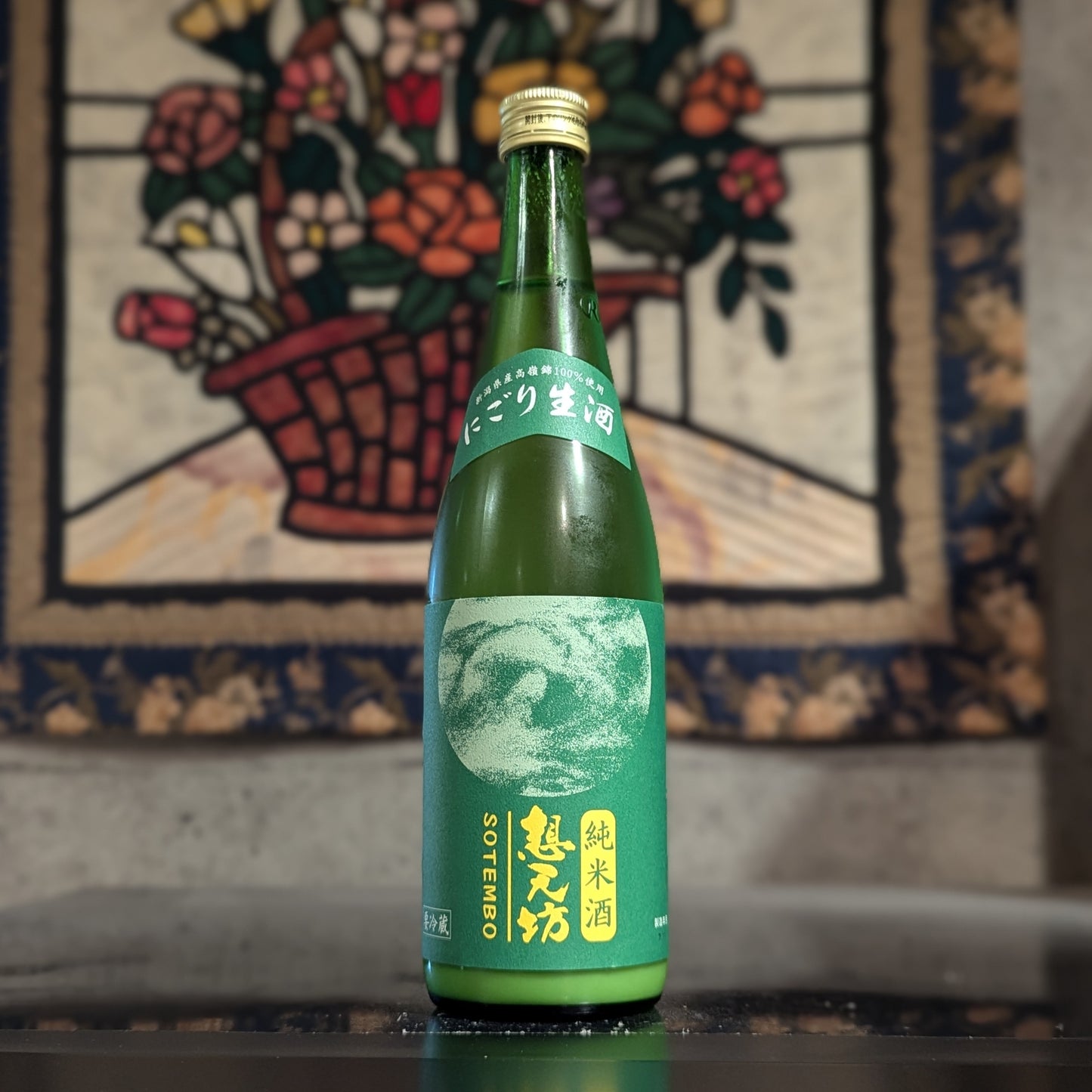 想天坊 純米にごり活性生酒