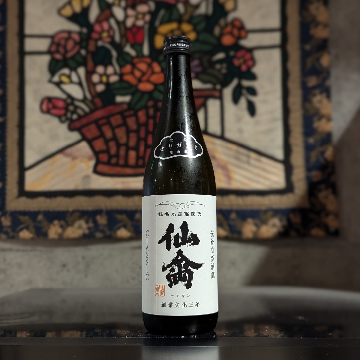 仙禽 クラシック 弐式オリガラミ