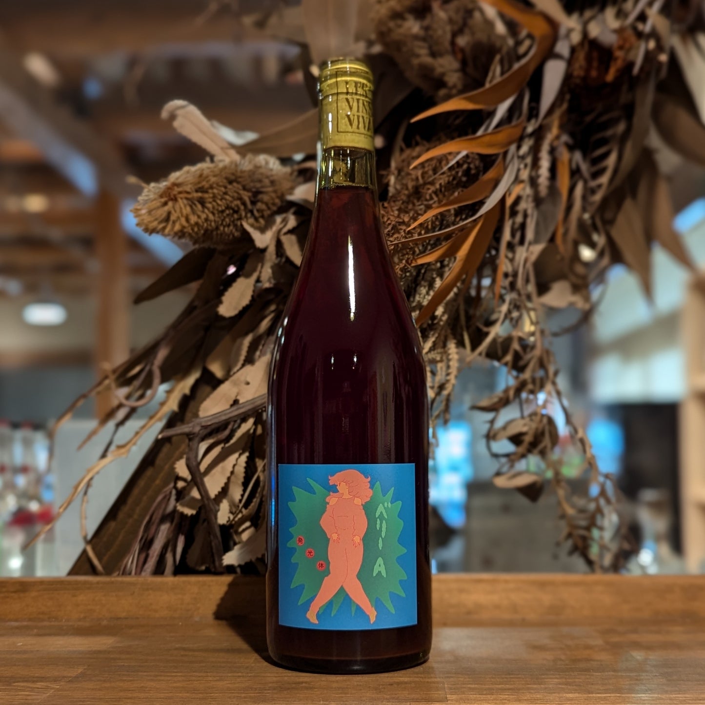 ベリーA 発光体 2025