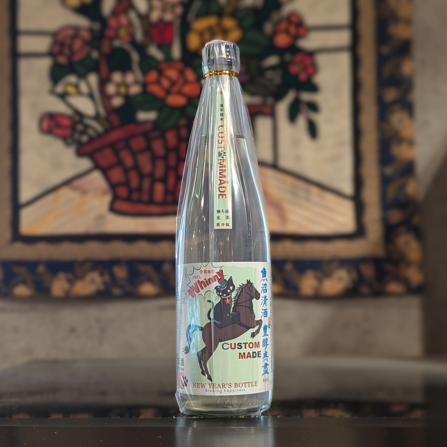 たかちよ NEW YEAR'S BOTTLE 丙午