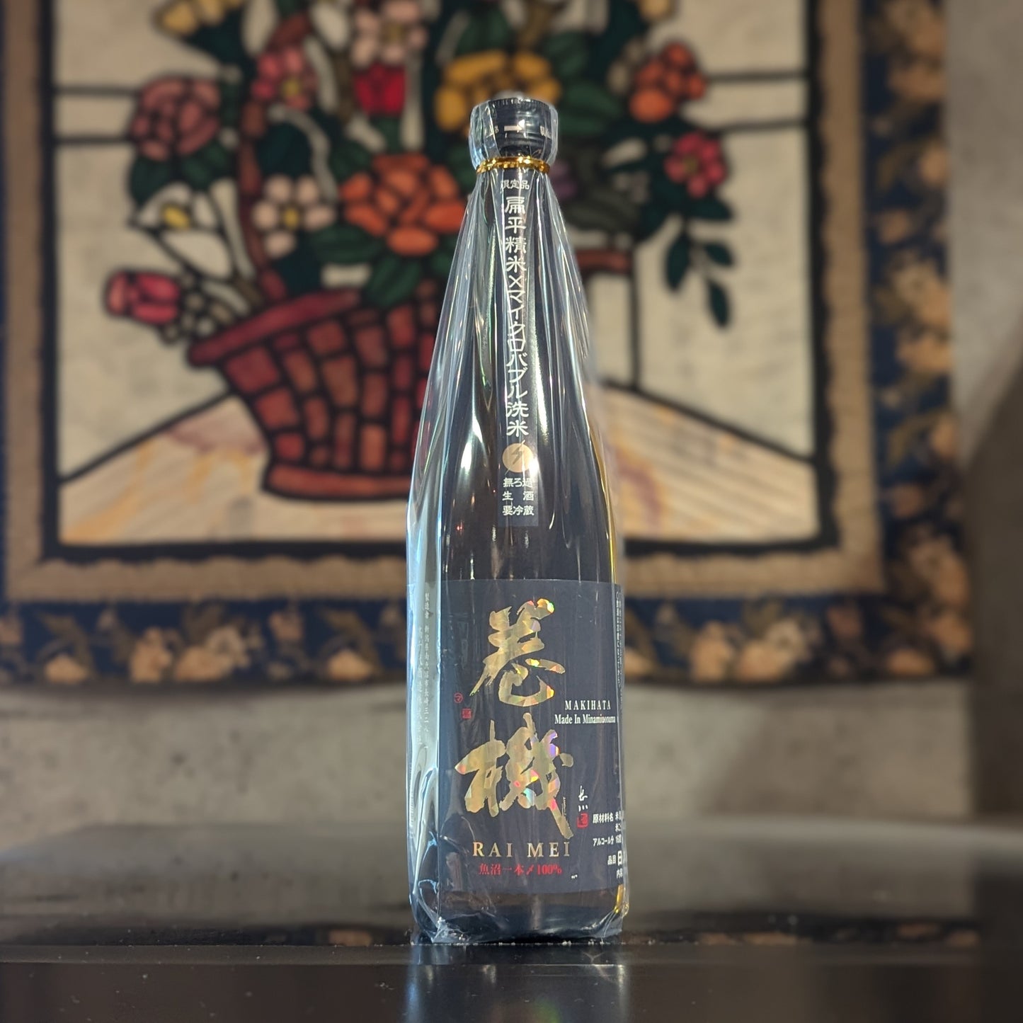 巻機 MAKIHATA 無濾過生酒 RAIMEI