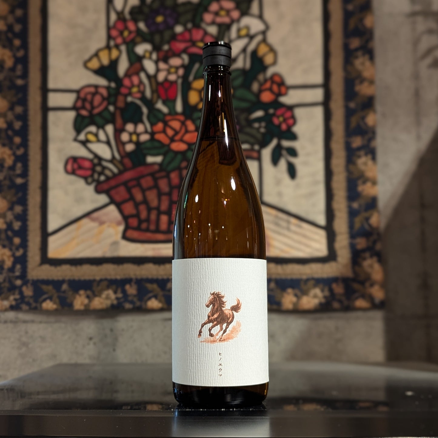 麦焼酎 丙午(ひのえうま)