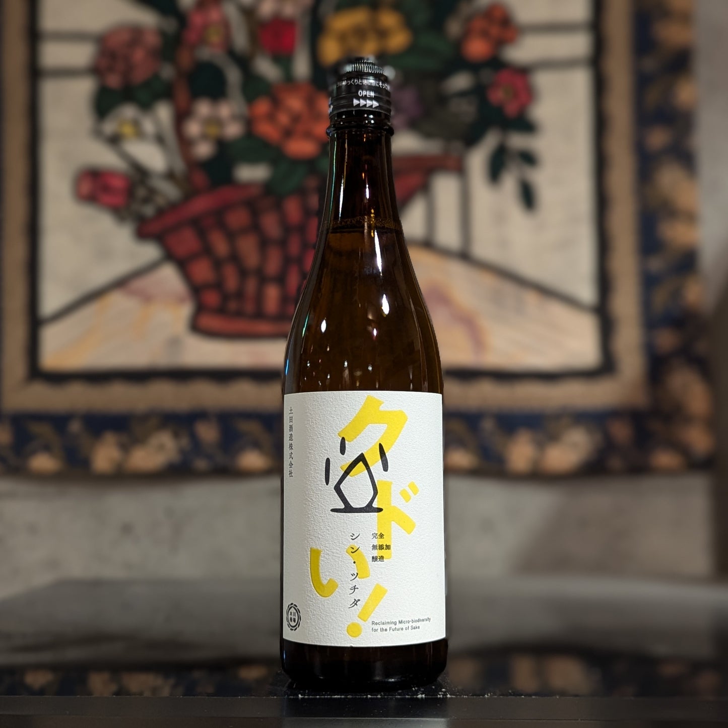 クドい!シン・ツチダ