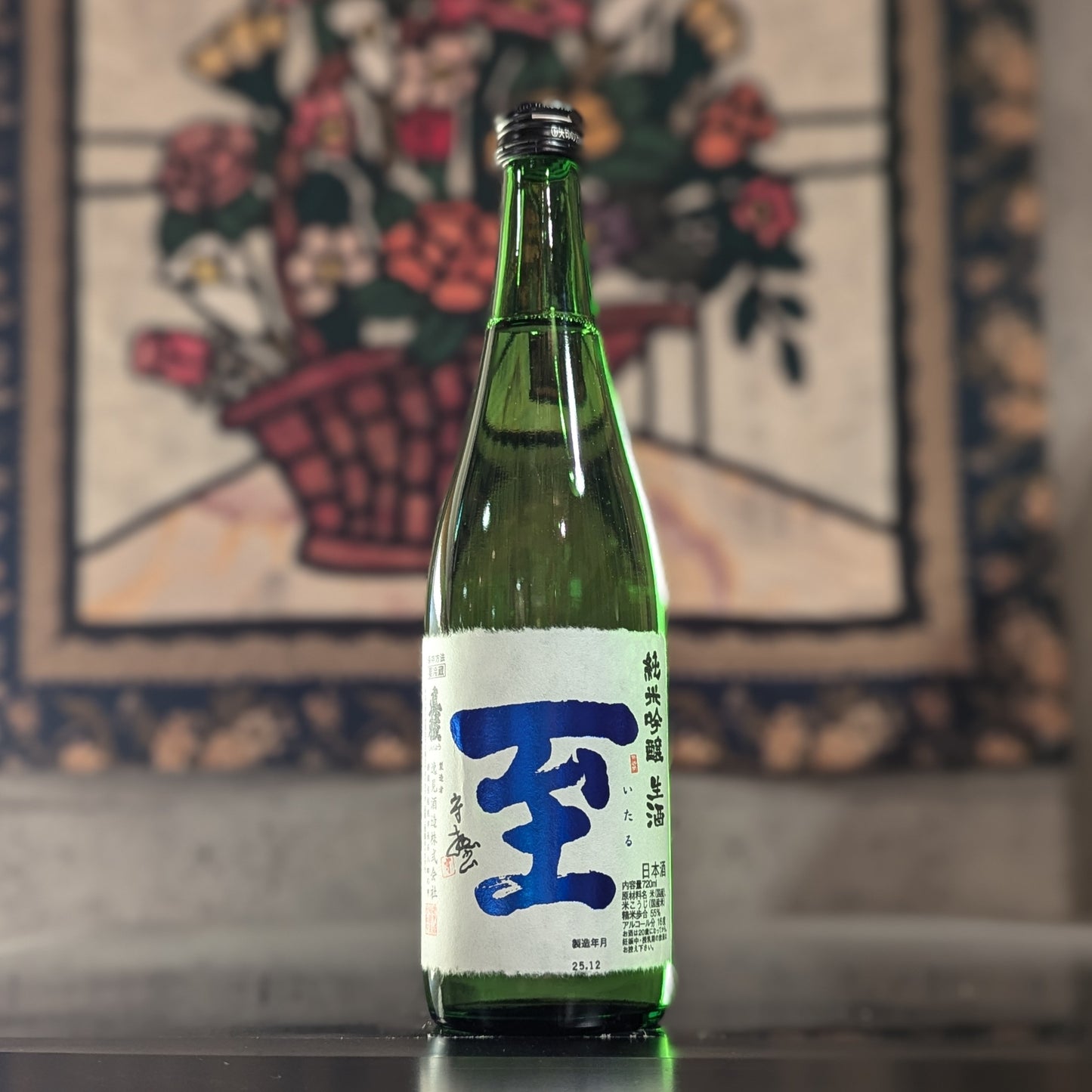 真稜 至 純米吟醸 生酒