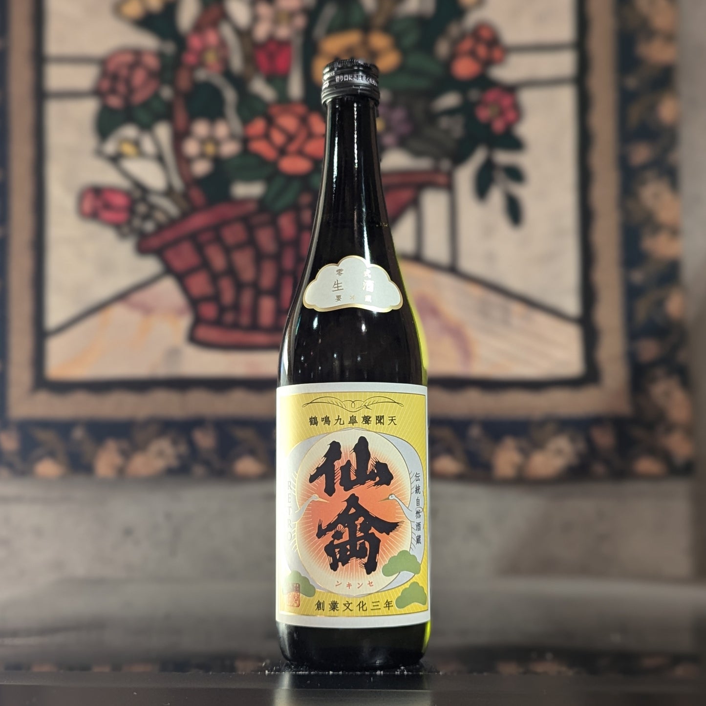 仙禽 レトロ 零式