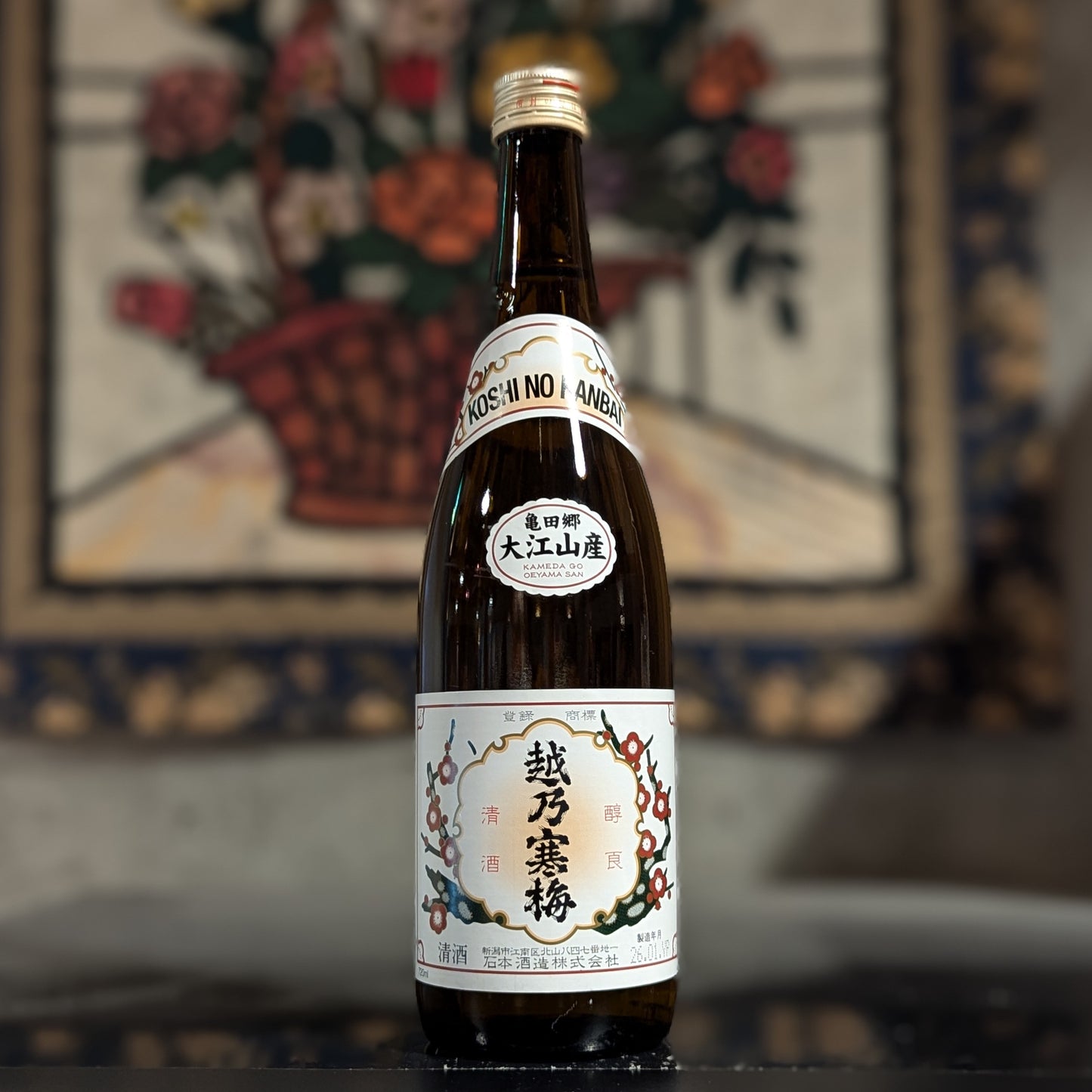 越乃寒梅 普通酒 亀田郷大江山産
