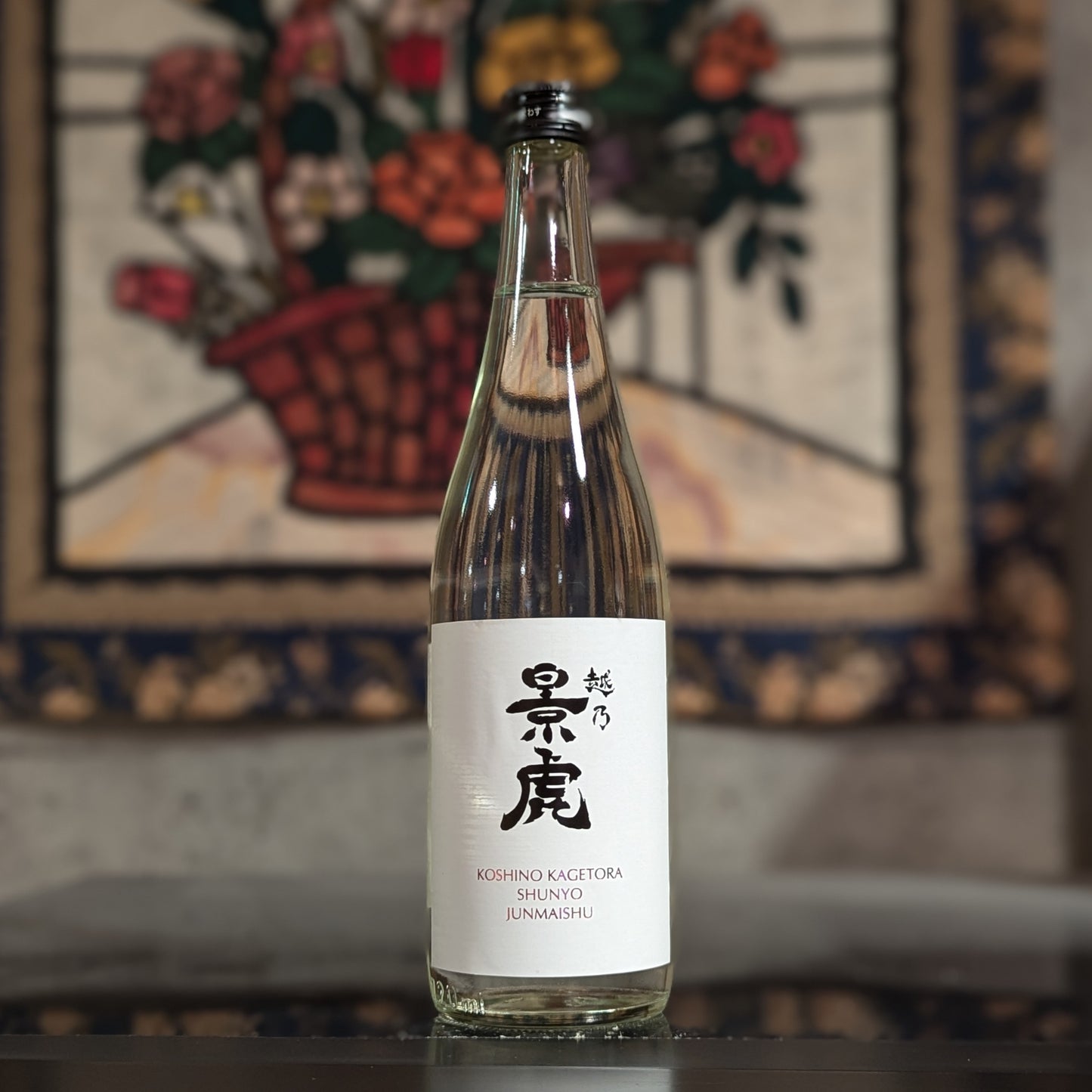 越乃景虎 春陽 純米酒