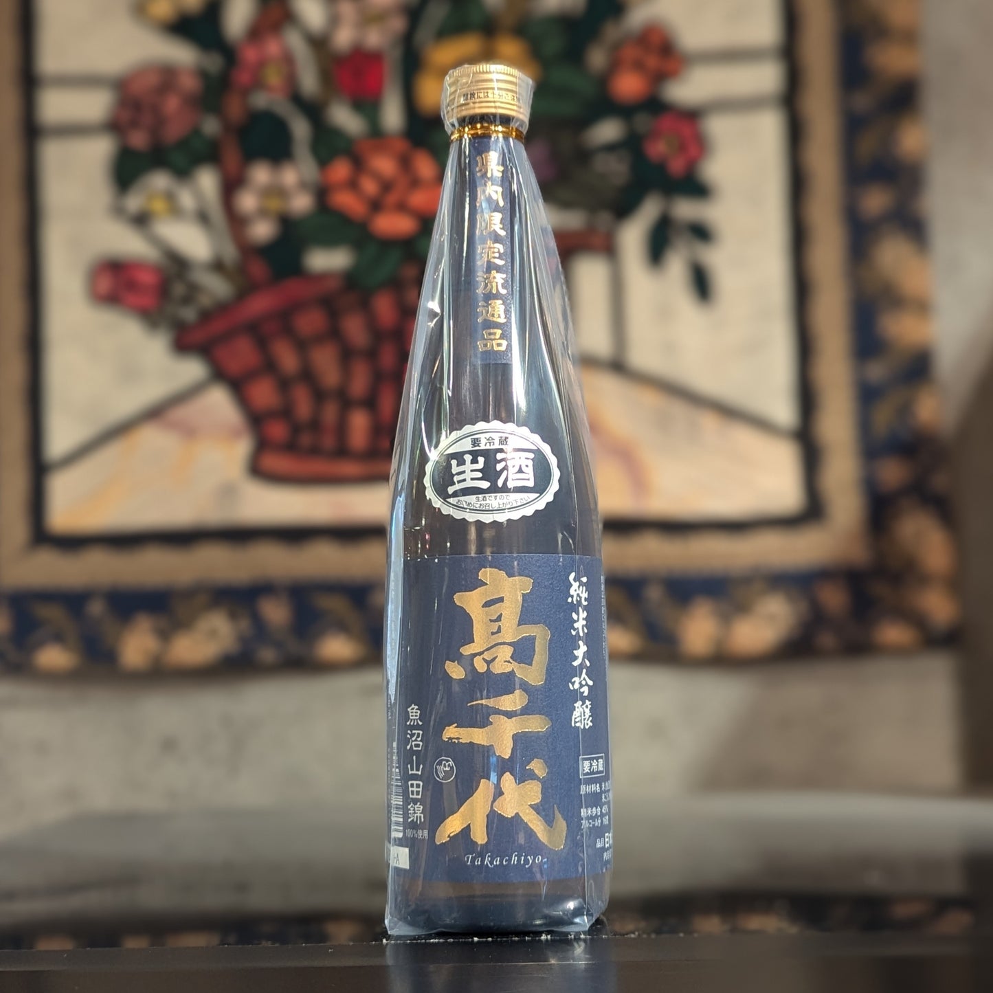 高千代 純米大吟醸 南魚沼産山田錦 45% 生原酒