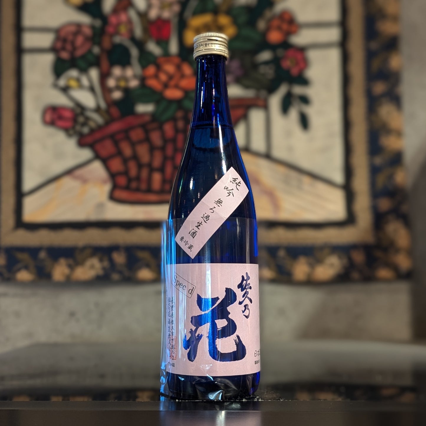 佐久の花 純米吟醸 無濾過生酒 Spec d