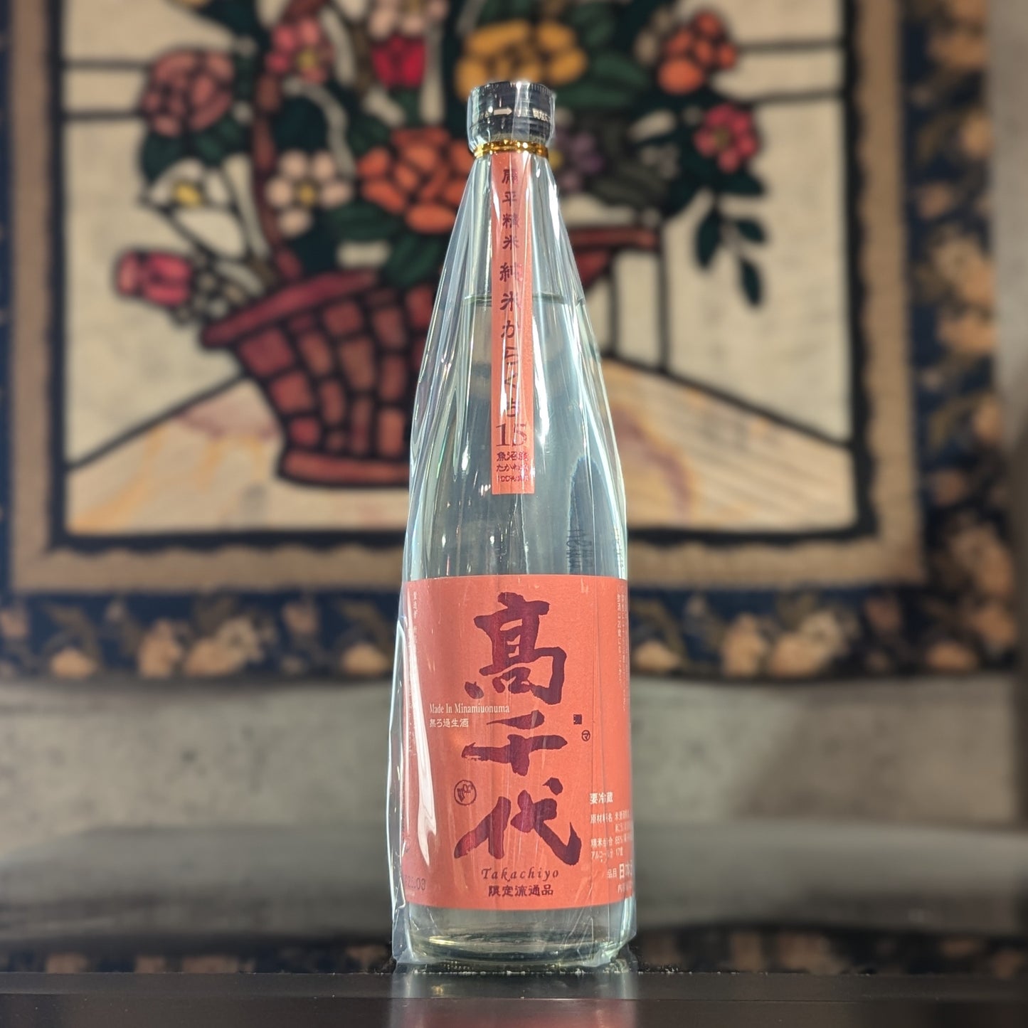 高千代 たかね錦+15 無濾過生酒