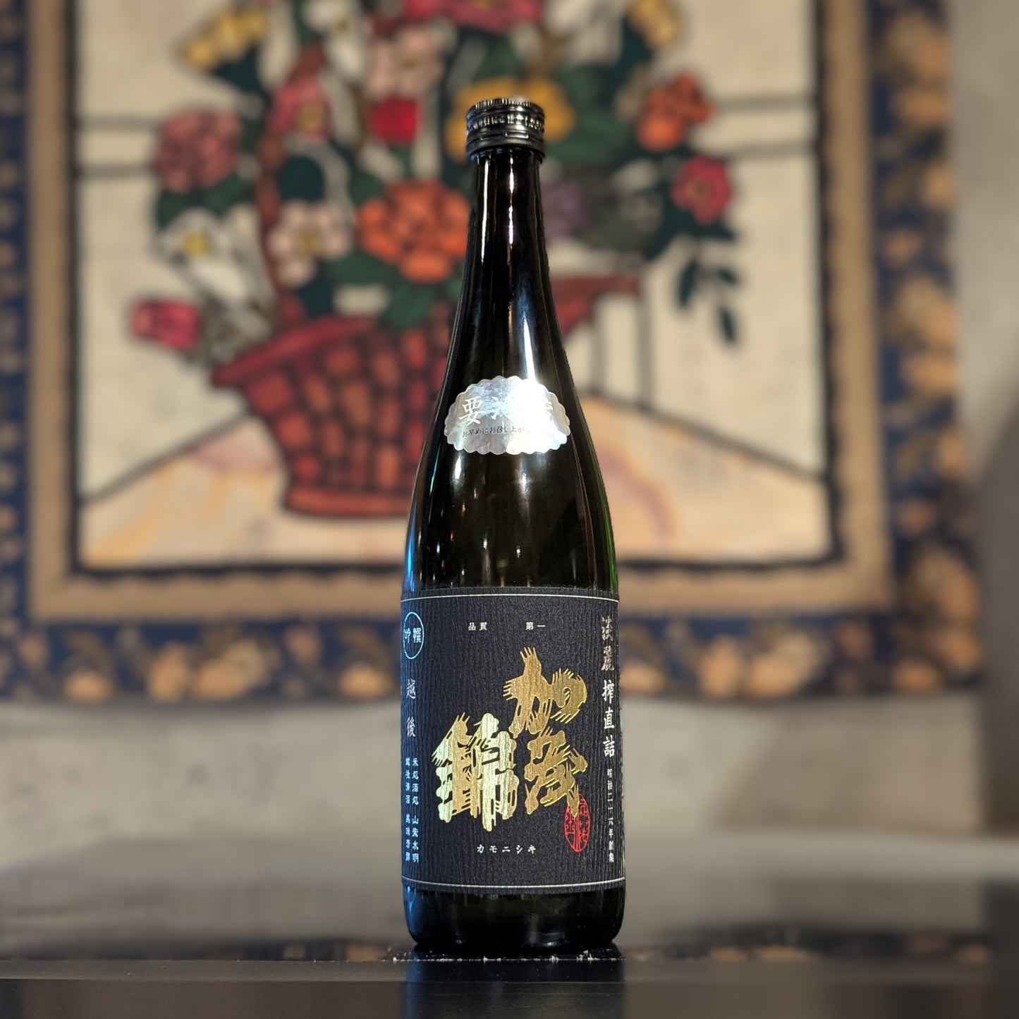 加茂錦 吟撰 淡麗搾直詰