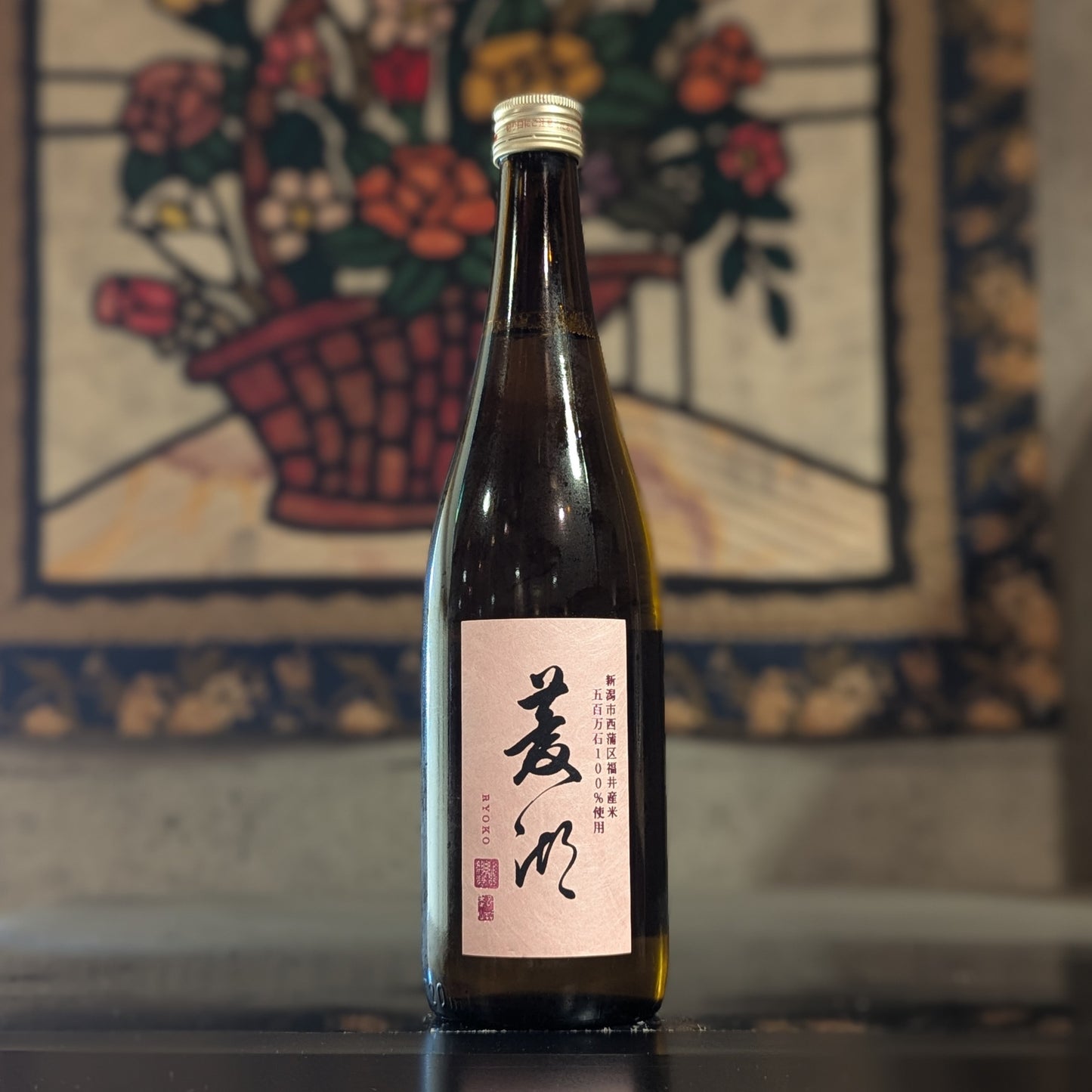 菱湖 純米吟醸 五百万石