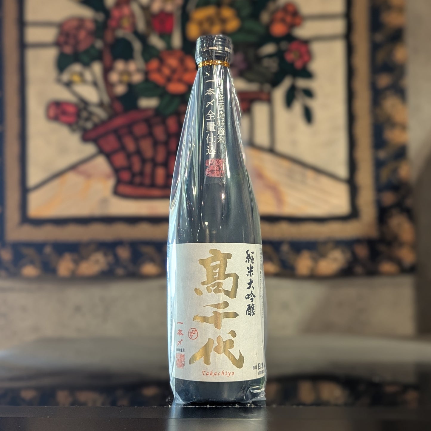 高千代 純米大吟醸 一本〆40% 鑑評会出品規格