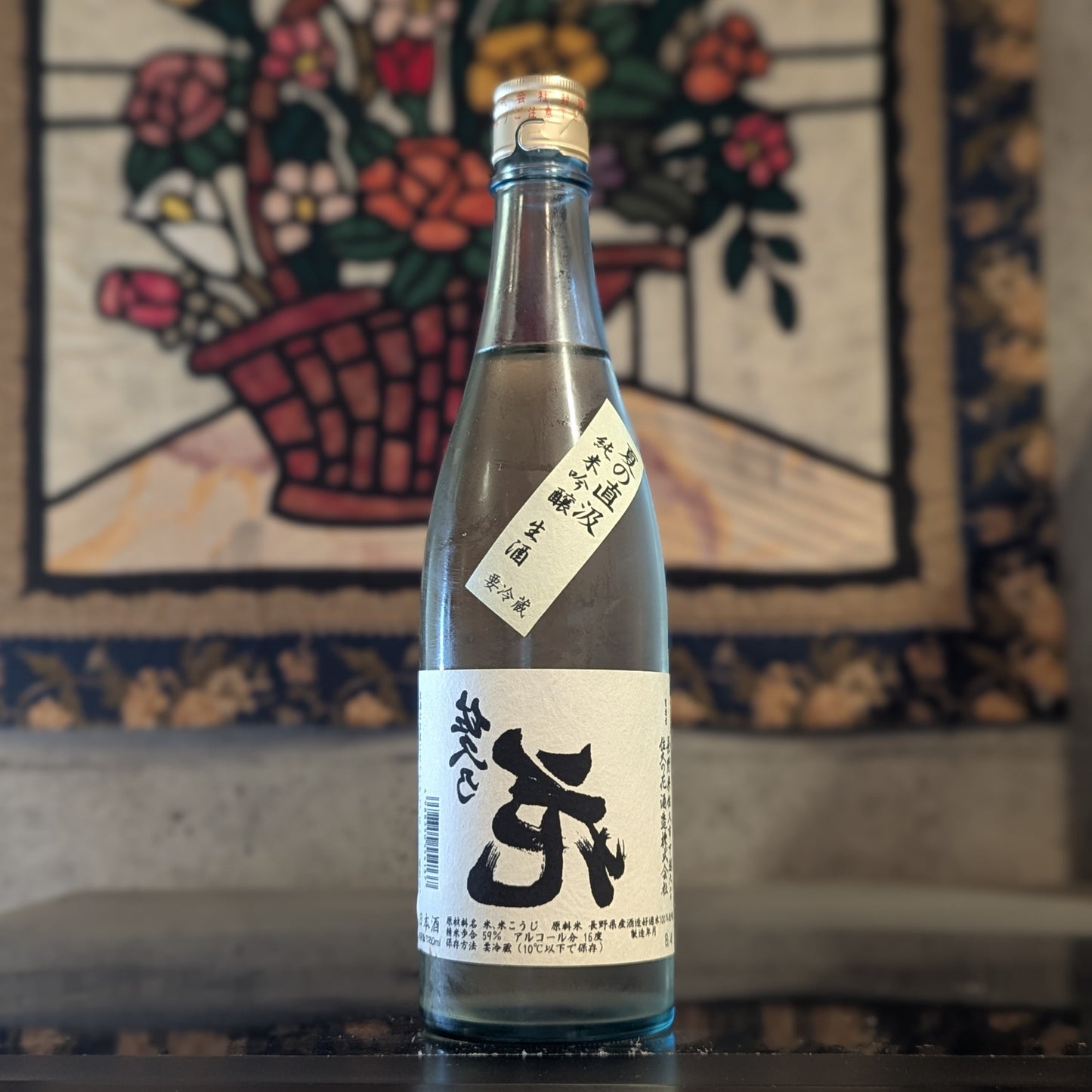 裏佐久の花 純米吟醸 直汲み