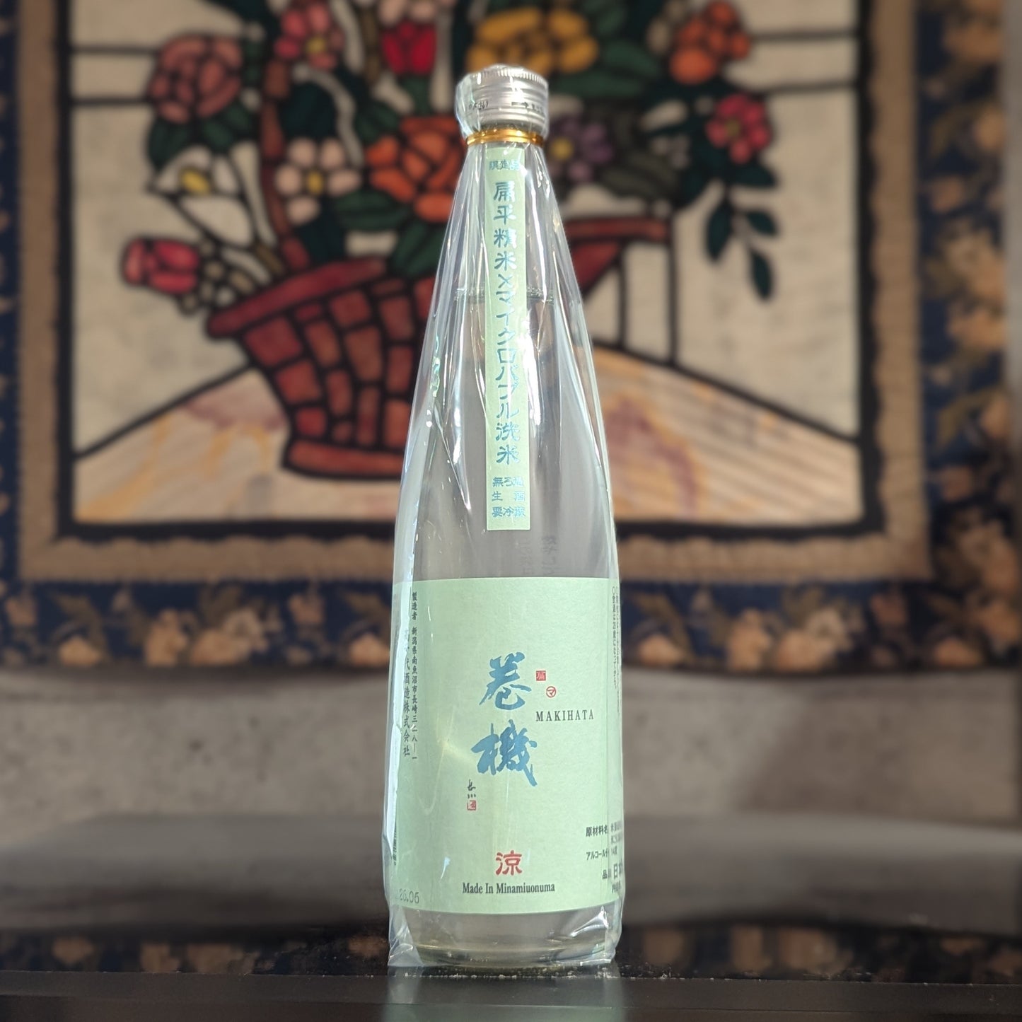巻機 MAKIHATA 無濾過生酒 涼
