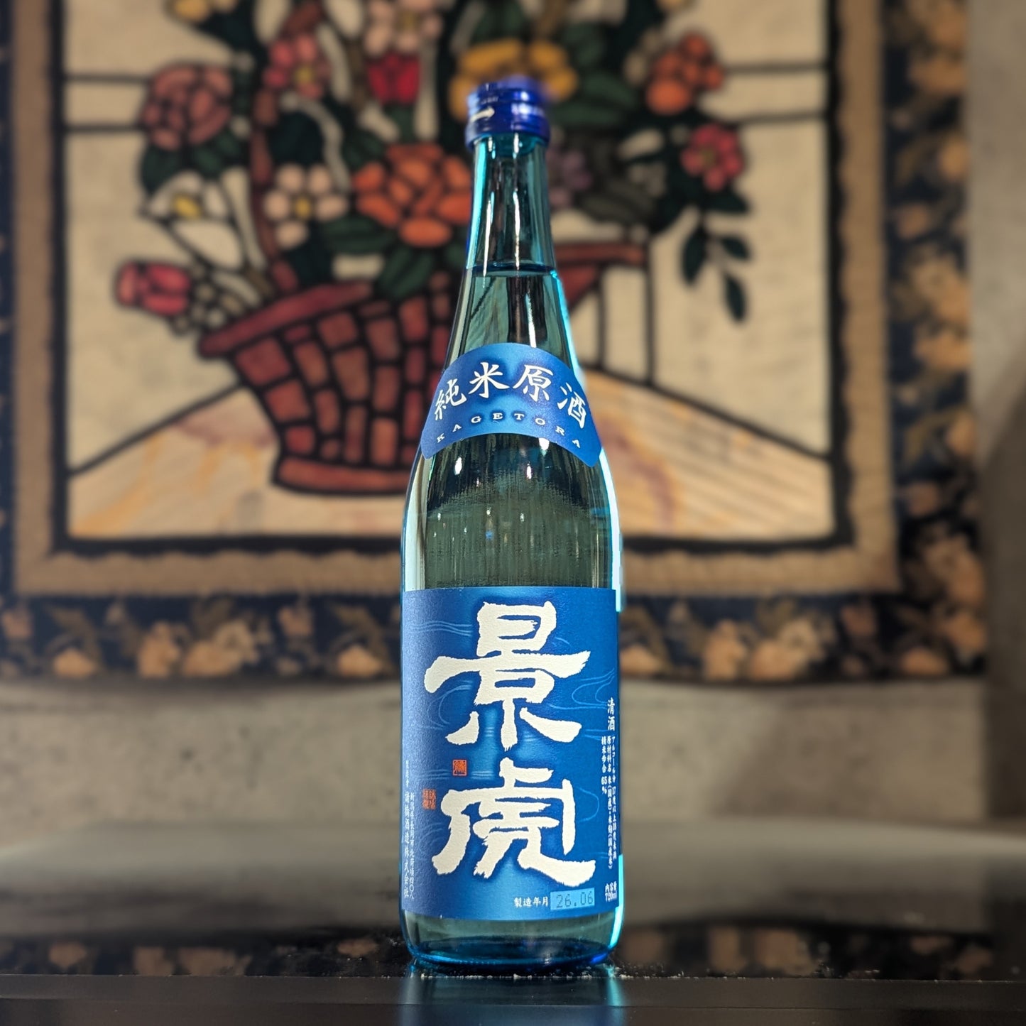 越乃景虎 純米原酒