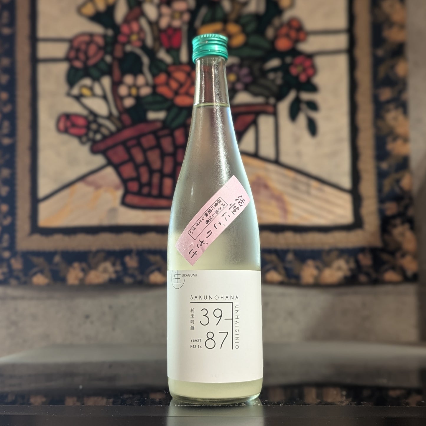 佐久の花 純米吟醸 39-87 活性にごり