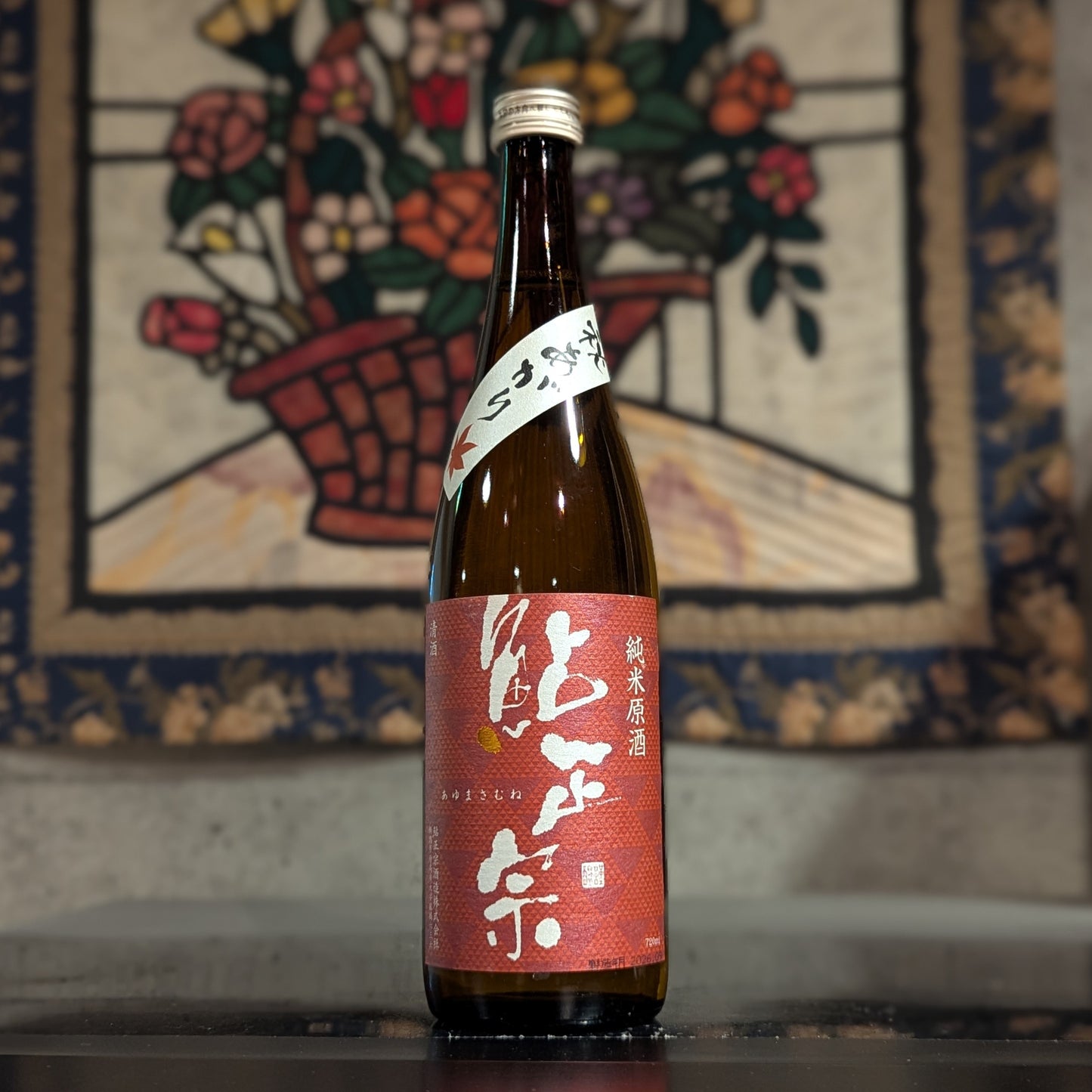 鮎正宗 純米原酒 秋あがり