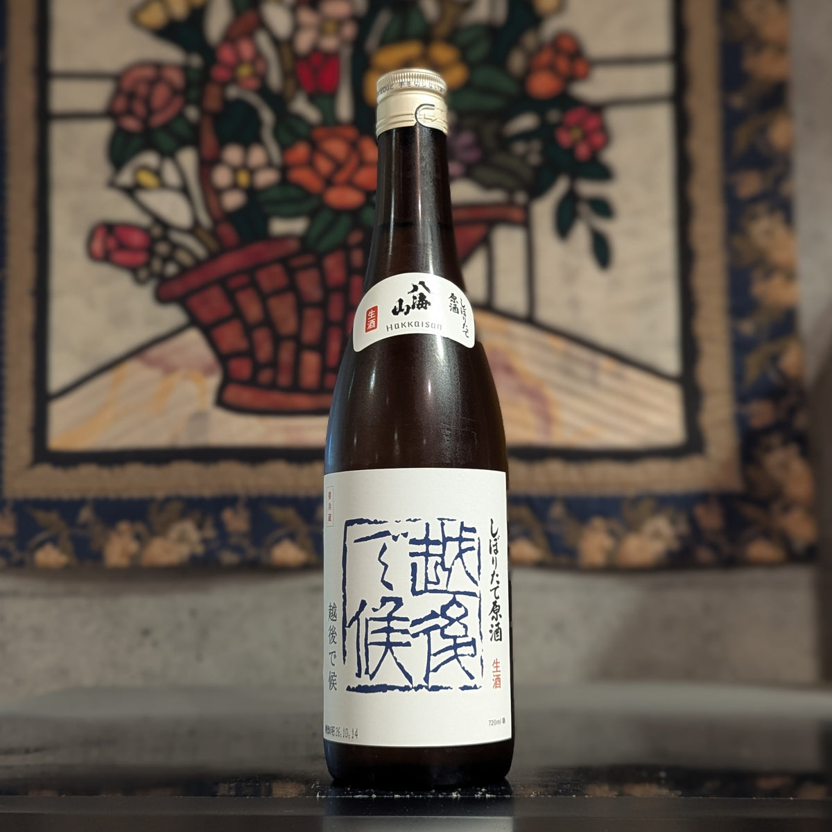 八海山 しぼりたて原酒 越後で候