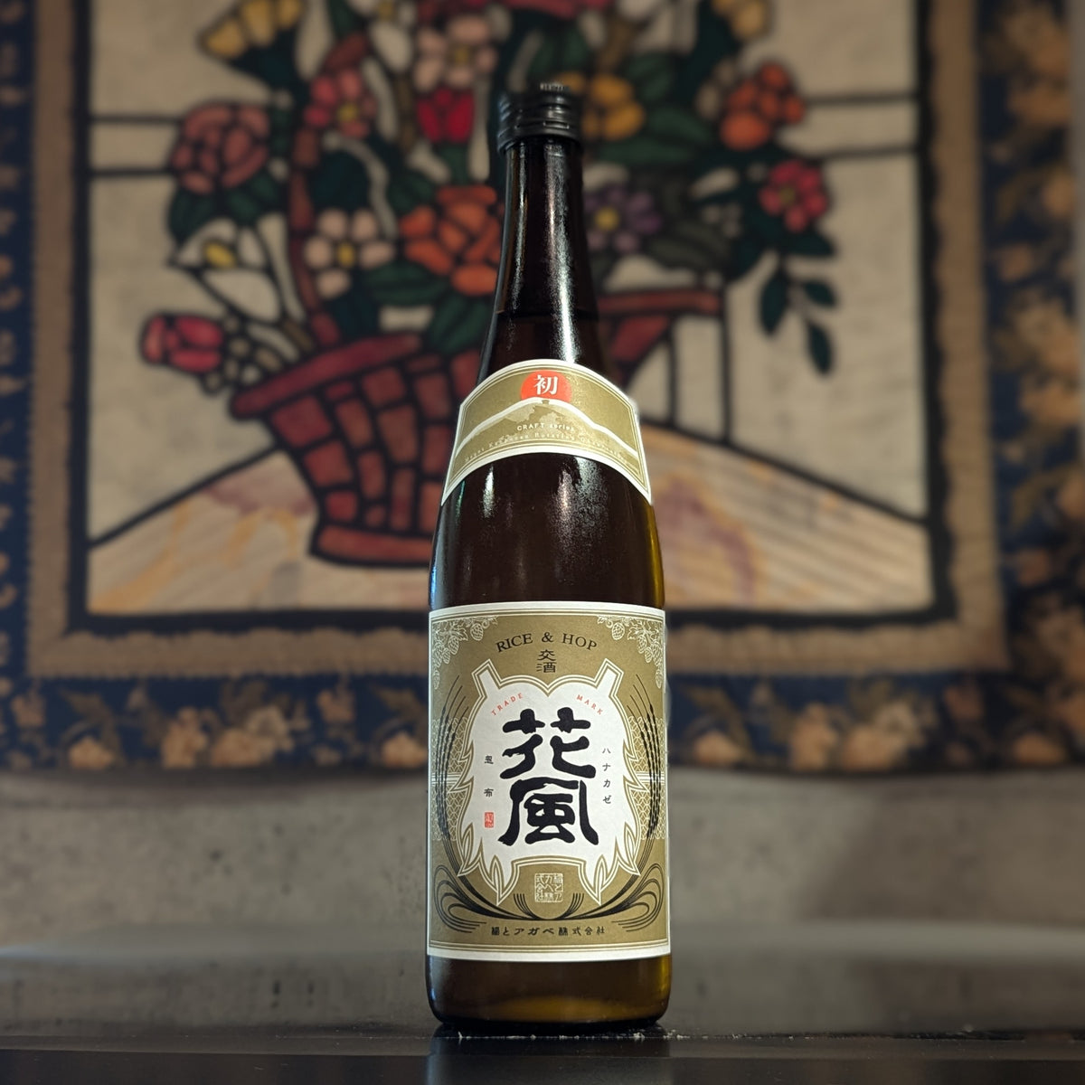 花風 ハツシボリ 2026