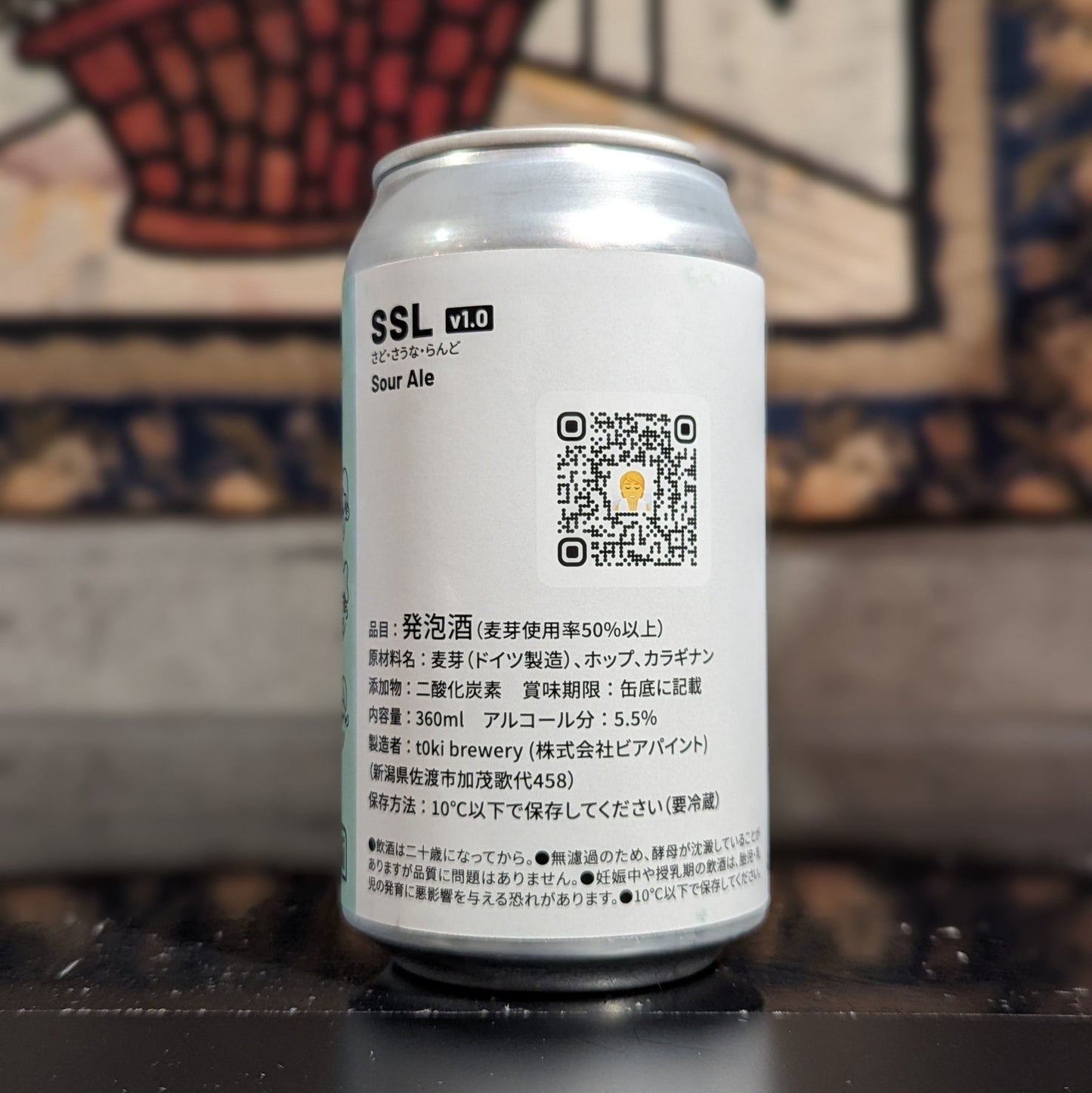 SSL v1.0 / さど・さうな・らんど