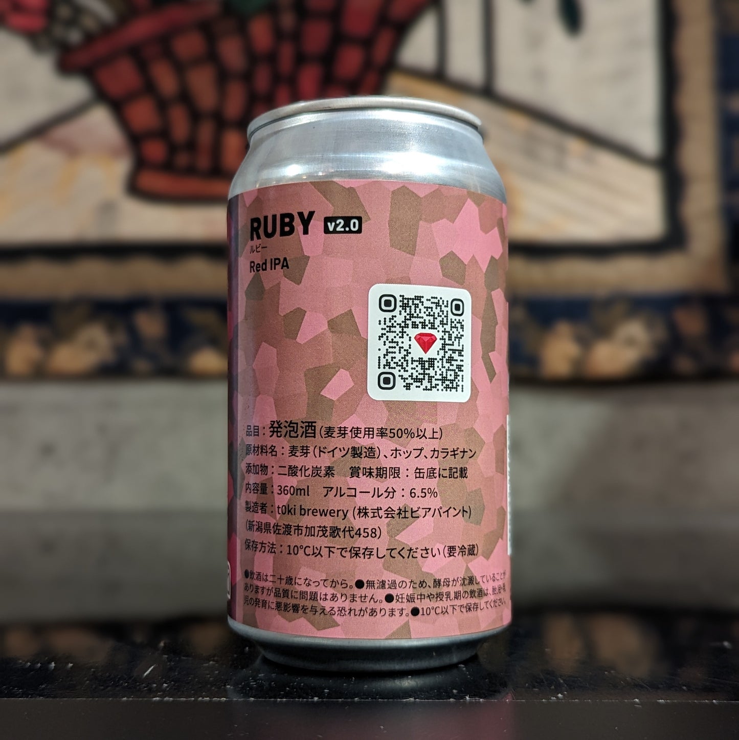 RUBY v2.0 / ルビー