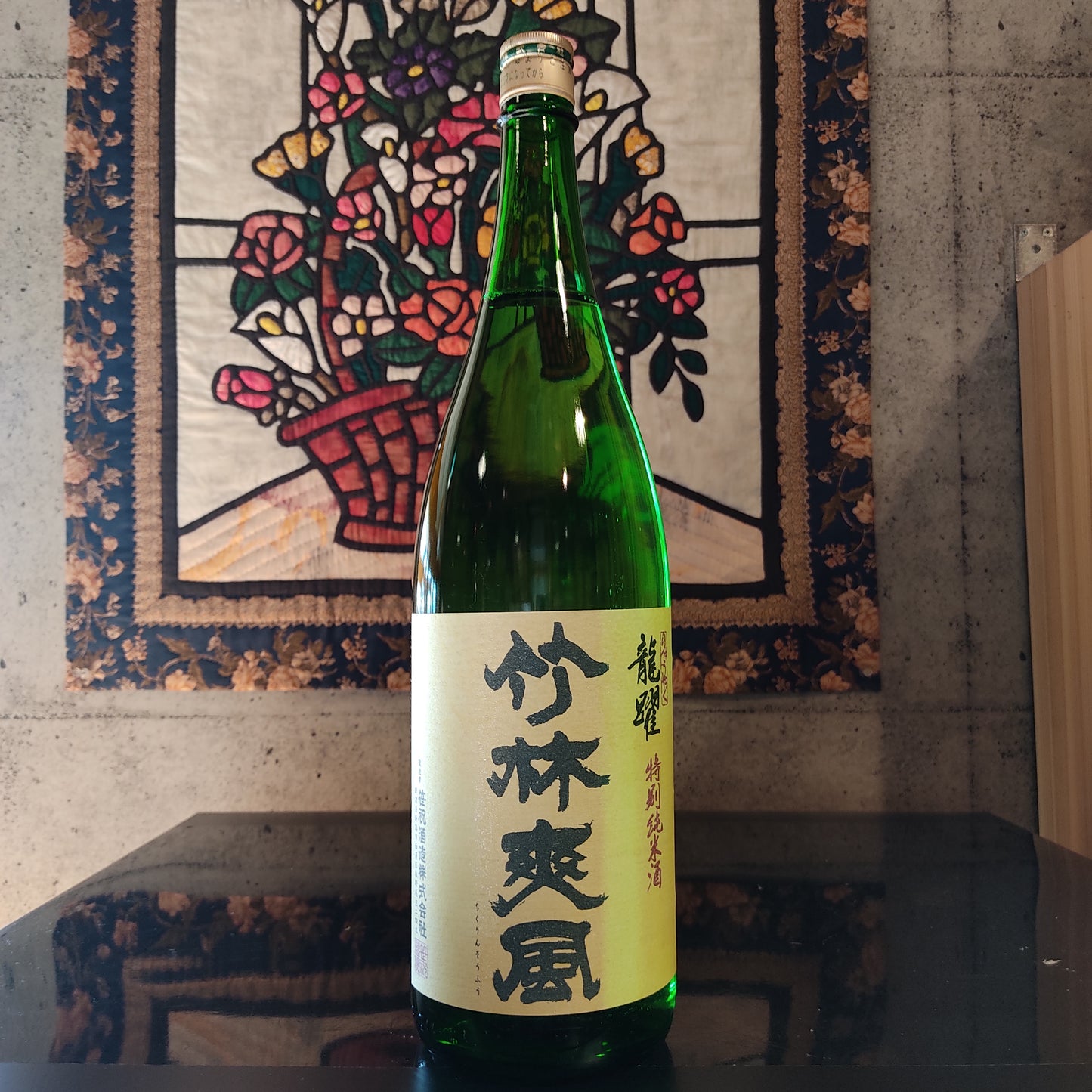 竹林爽風 龍躍 特別純米酒