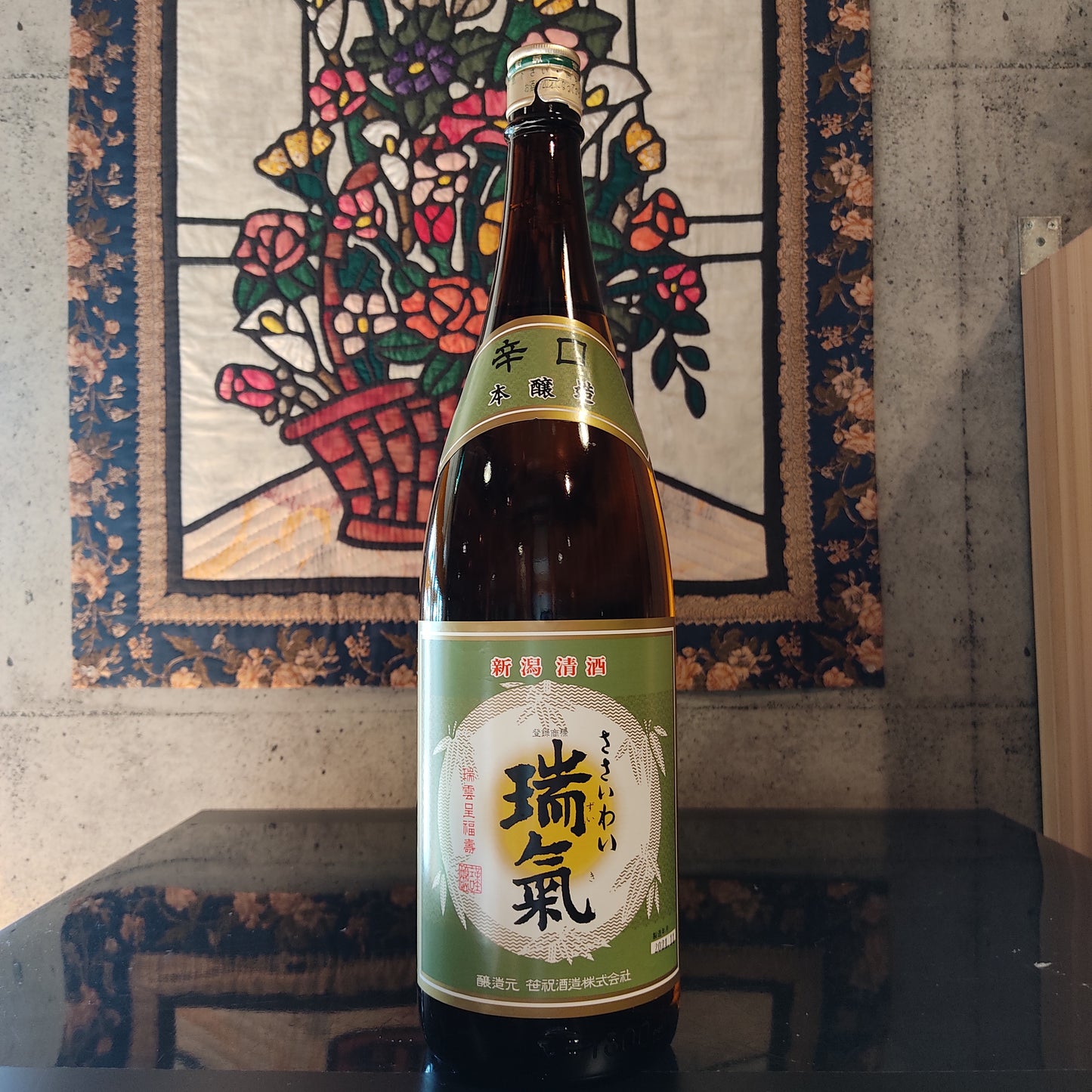 辛口本醸造 瑞気