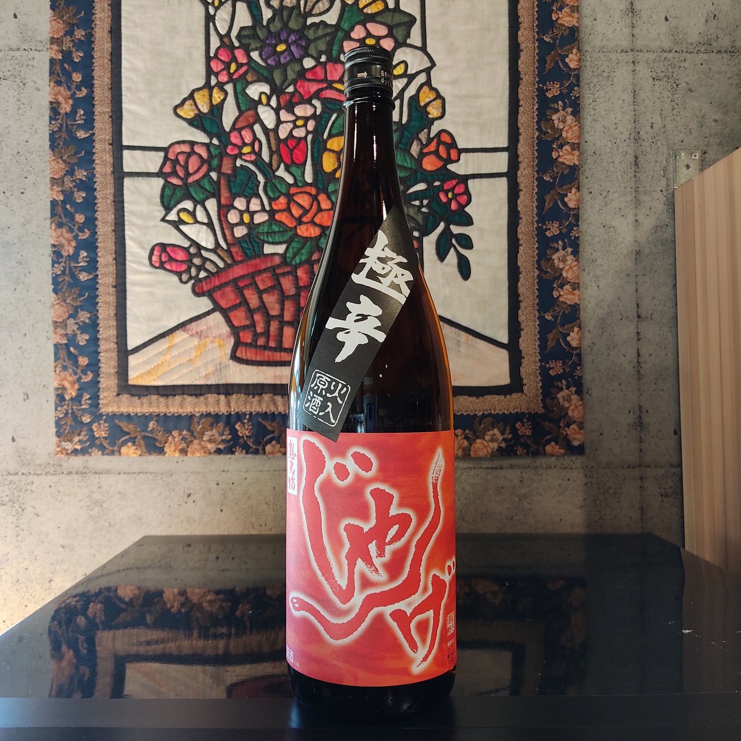 想天坊 じゃんげ 極辛