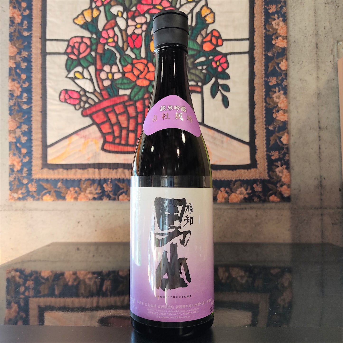 根知男山 純米吟醸