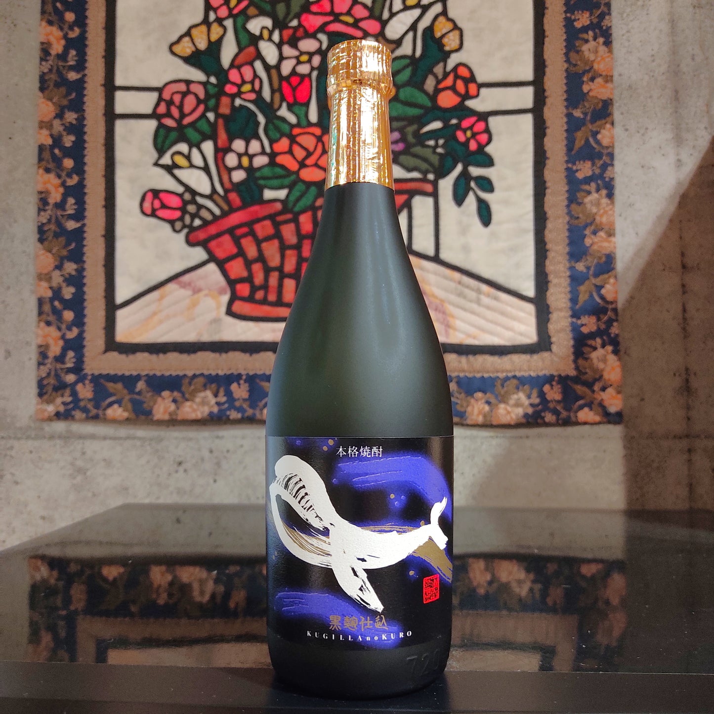 くじらのボトル 黒麹仕込