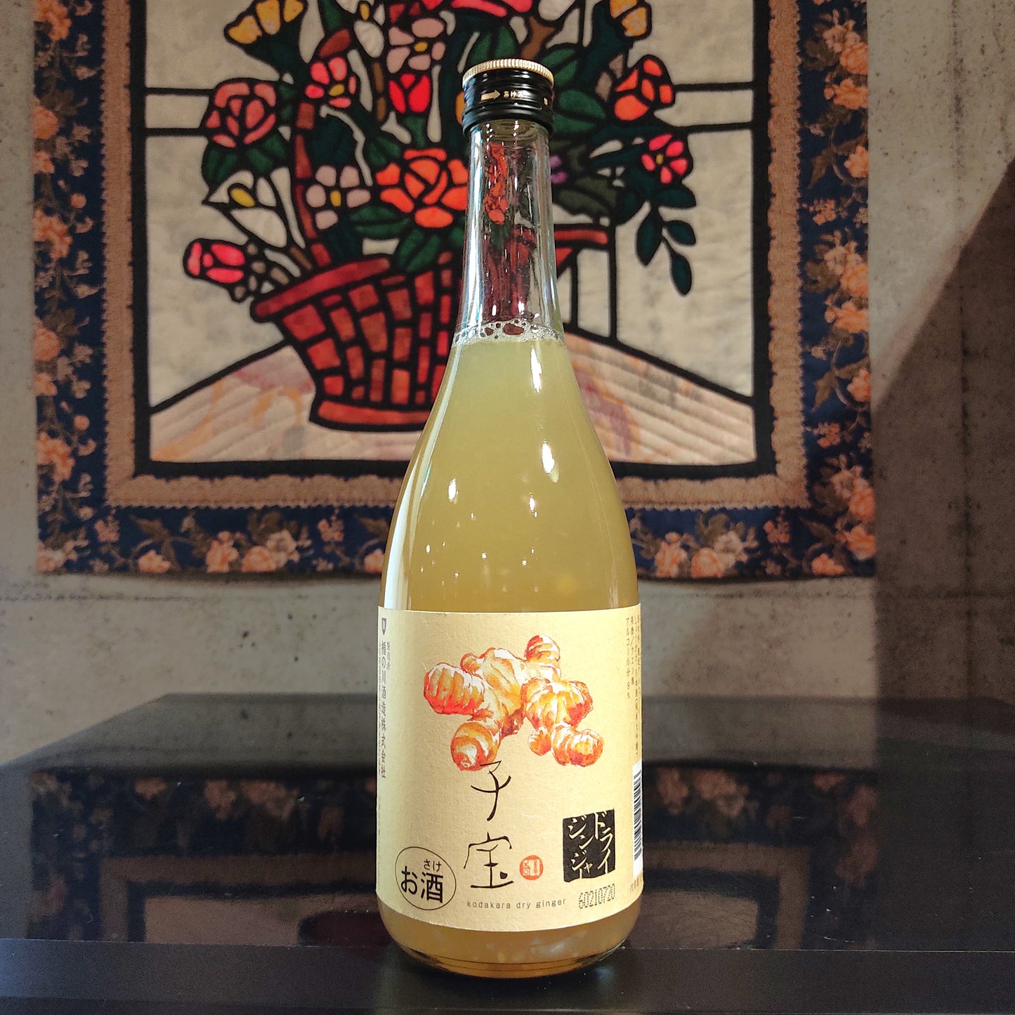 子宝 番外編 ドライジンジャー