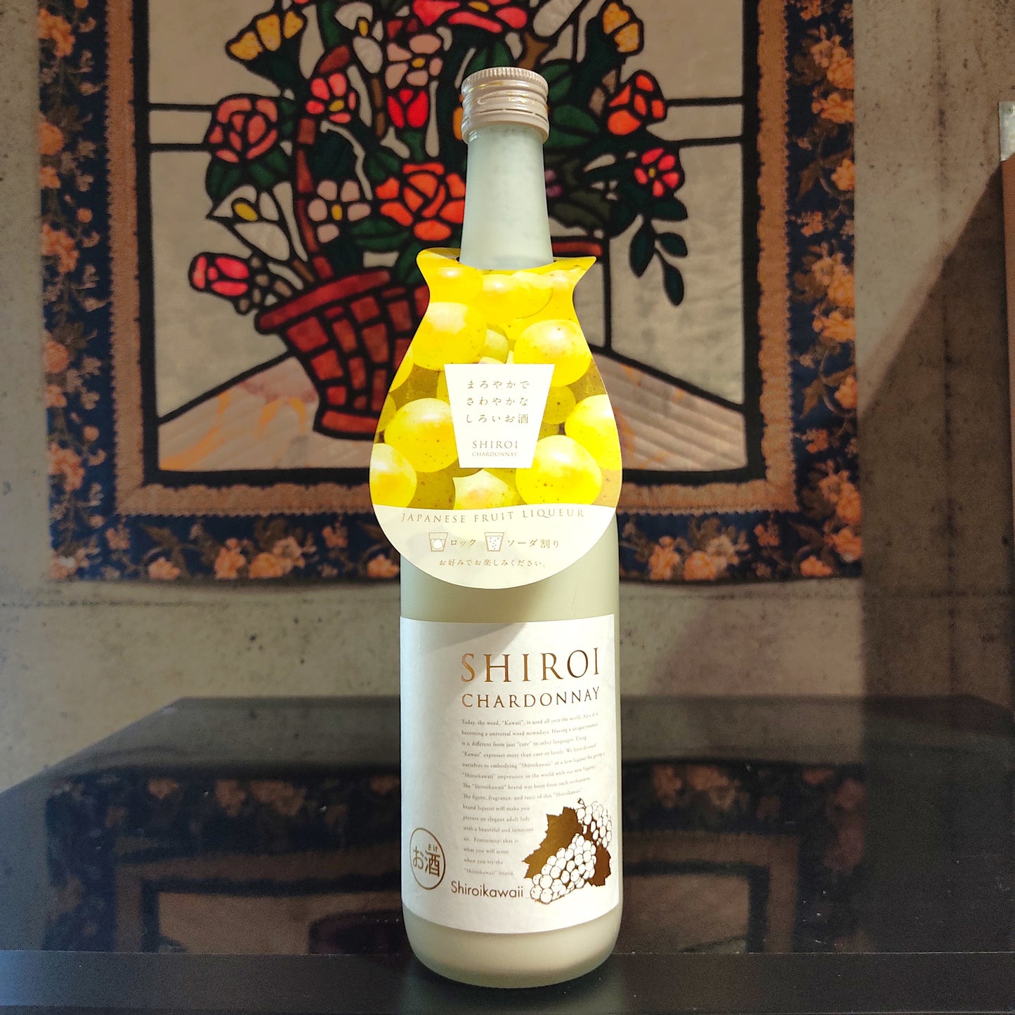 かわいい シャルドネ